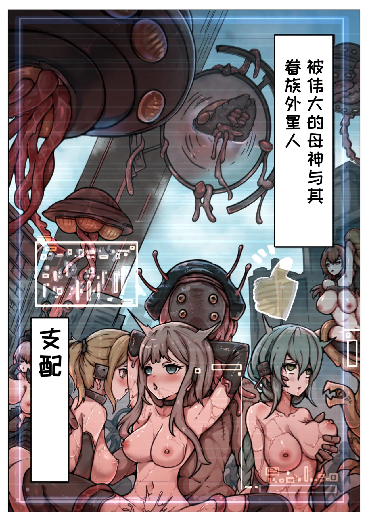 [Yukiyuki] Jinrui wa Iseijin-sama no Hanshoku Pet ni Narimashita [Chinese] [一条闲鱼罢了个人汉化] [Ongoing] image number 4