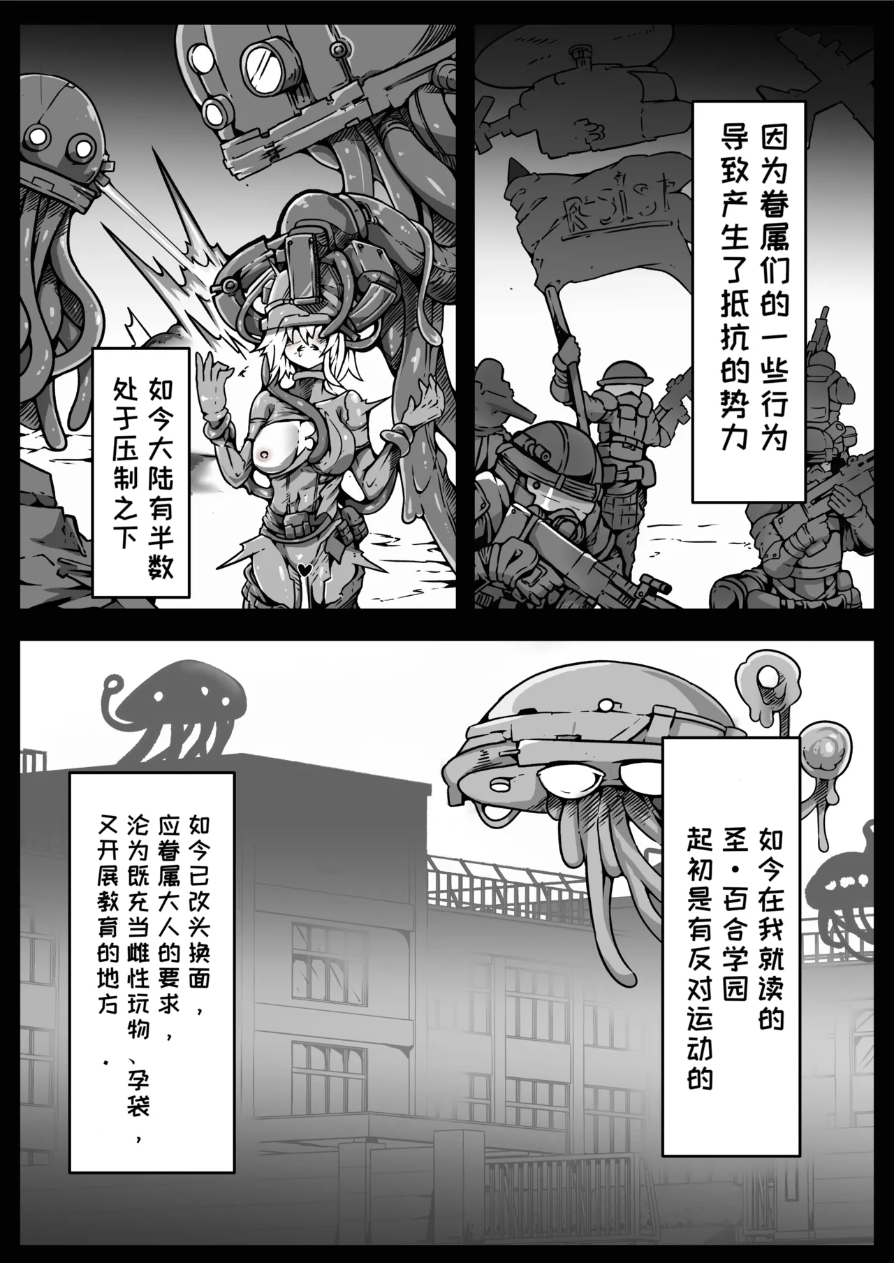 [Yukiyuki] Jinrui wa Iseijin-sama no Hanshoku Pet ni Narimashita [Chinese] [一条闲鱼罢了个人汉化] [Ongoing] image number 6