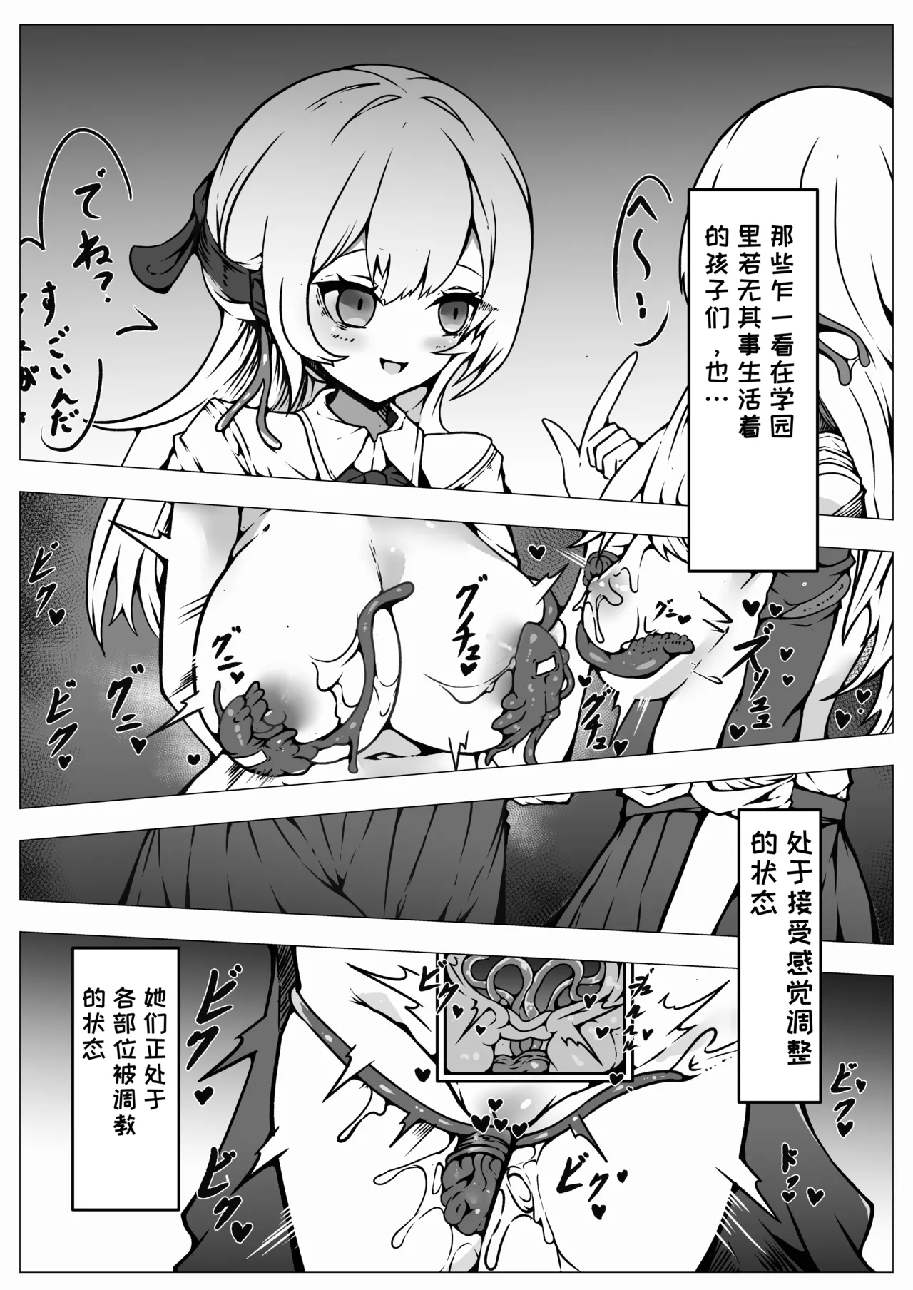 [Yukiyuki] Jinrui wa Iseijin-sama no Hanshoku Pet ni Narimashita [Chinese] [一条闲鱼罢了个人汉化] [Ongoing] image number 15