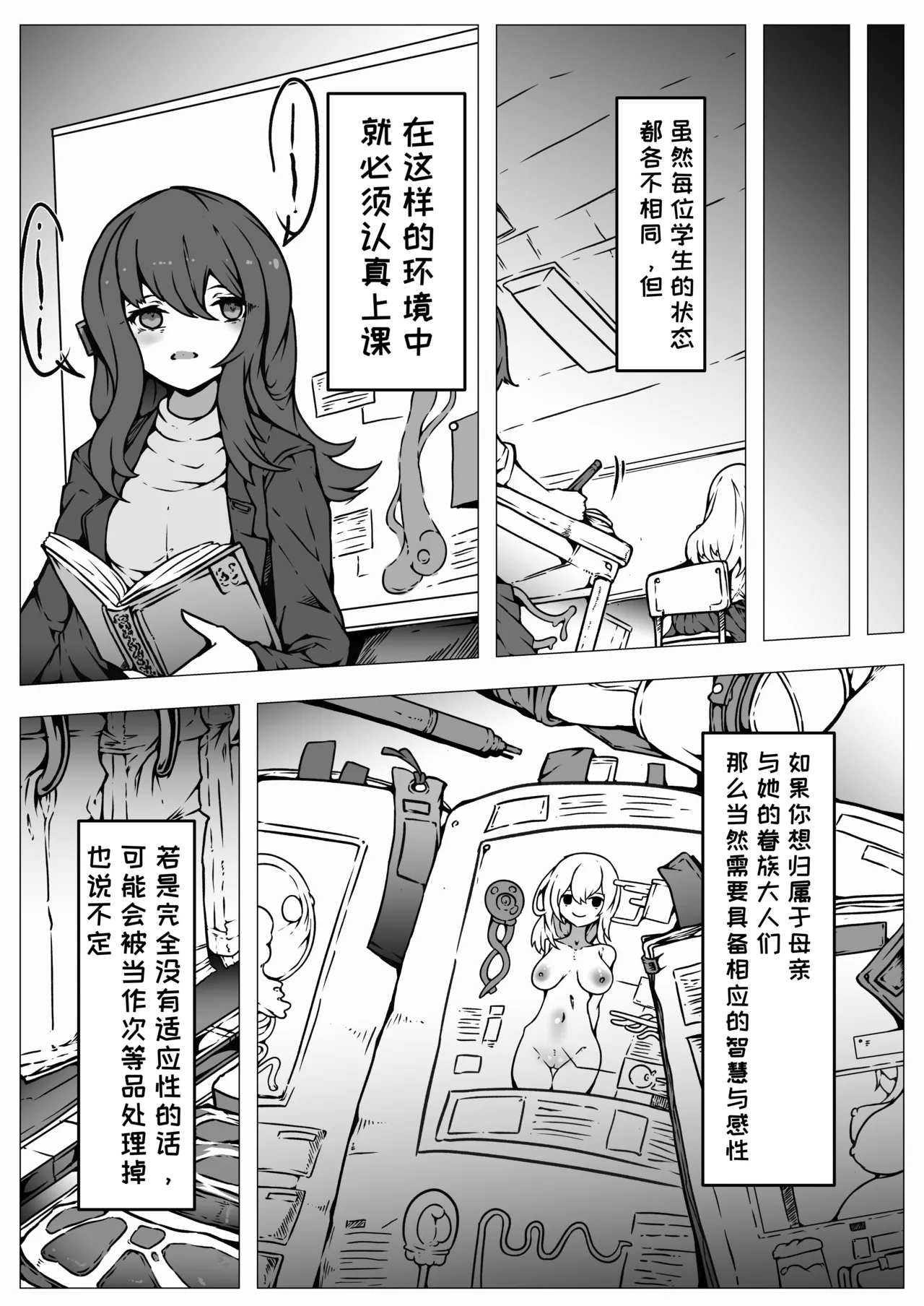 [Yukiyuki] Jinrui wa Iseijin-sama no Hanshoku Pet ni Narimashita [Chinese] [一条闲鱼罢了个人汉化] [Ongoing] image number 17