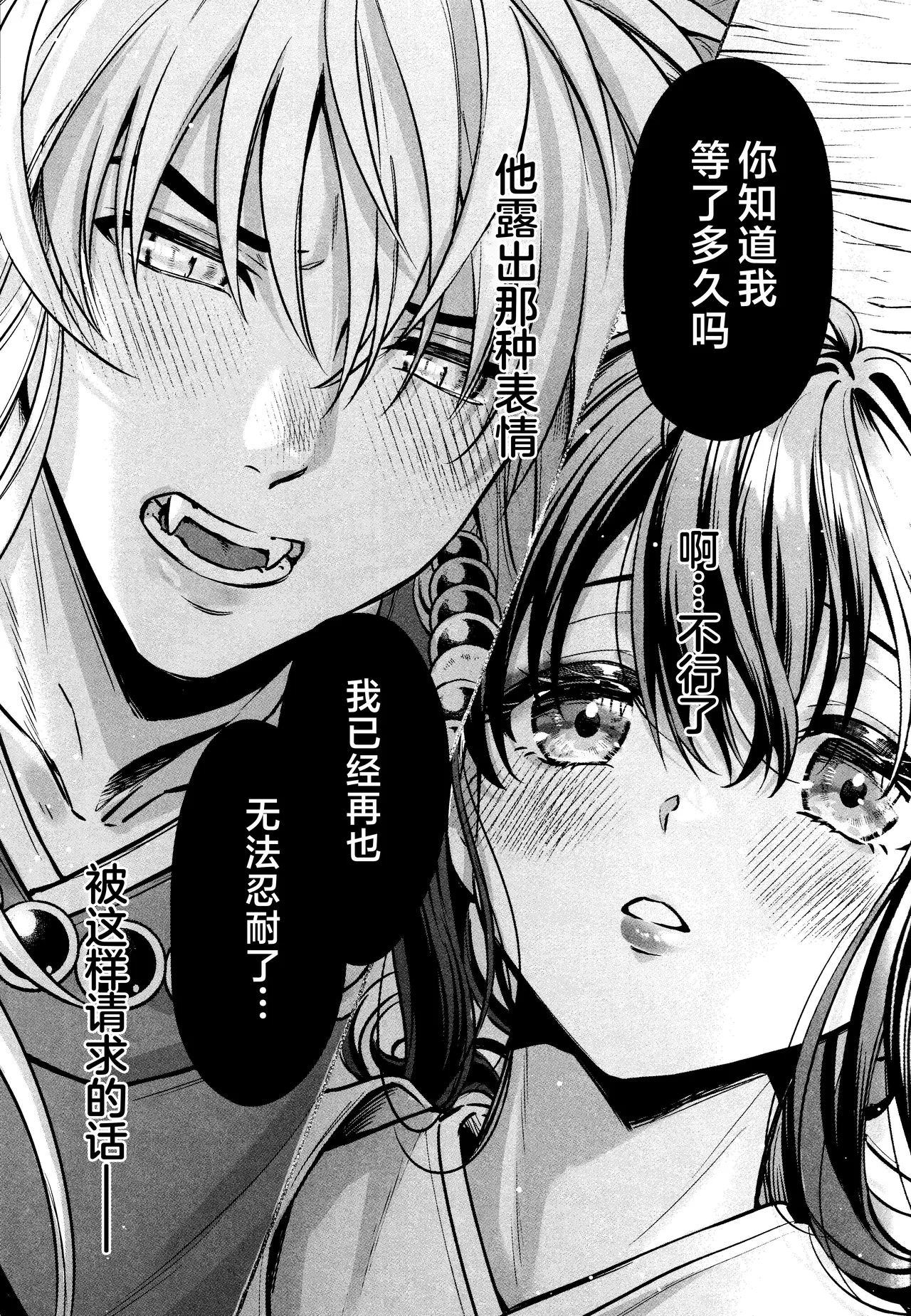 (SPARK19) [bowwowo (Motobi)] Kannazuki no Kure ni (Inuyasha) [Chinese] [不咕鸟汉化组] image number 16