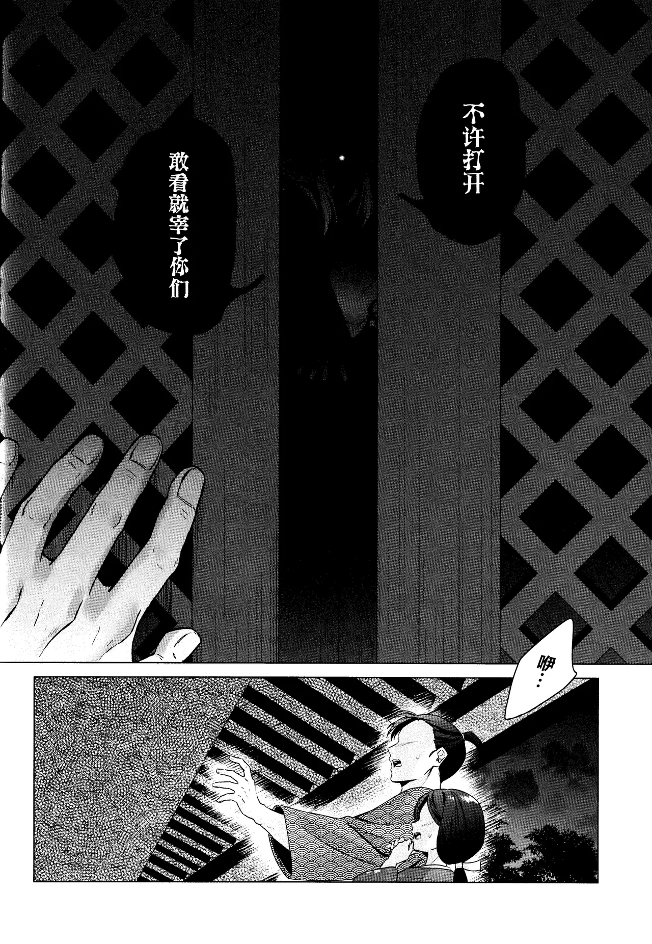(SPARK19) [bowwowo (Motobi)] Kannazuki no Kure ni (Inuyasha) [Chinese] [不咕鸟汉化组] image number 29