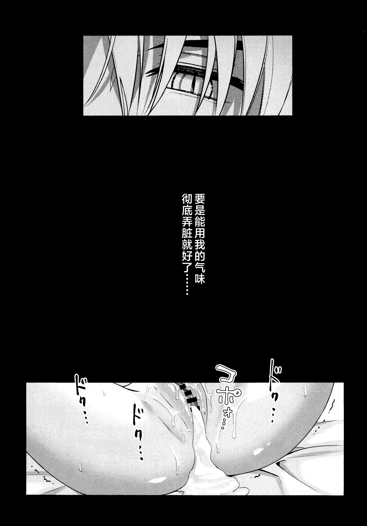 (SPARK19) [bowwowo (Motobi)] Kannazuki no Kure ni (Inuyasha) [Chinese] [不咕鸟汉化组] image number 52