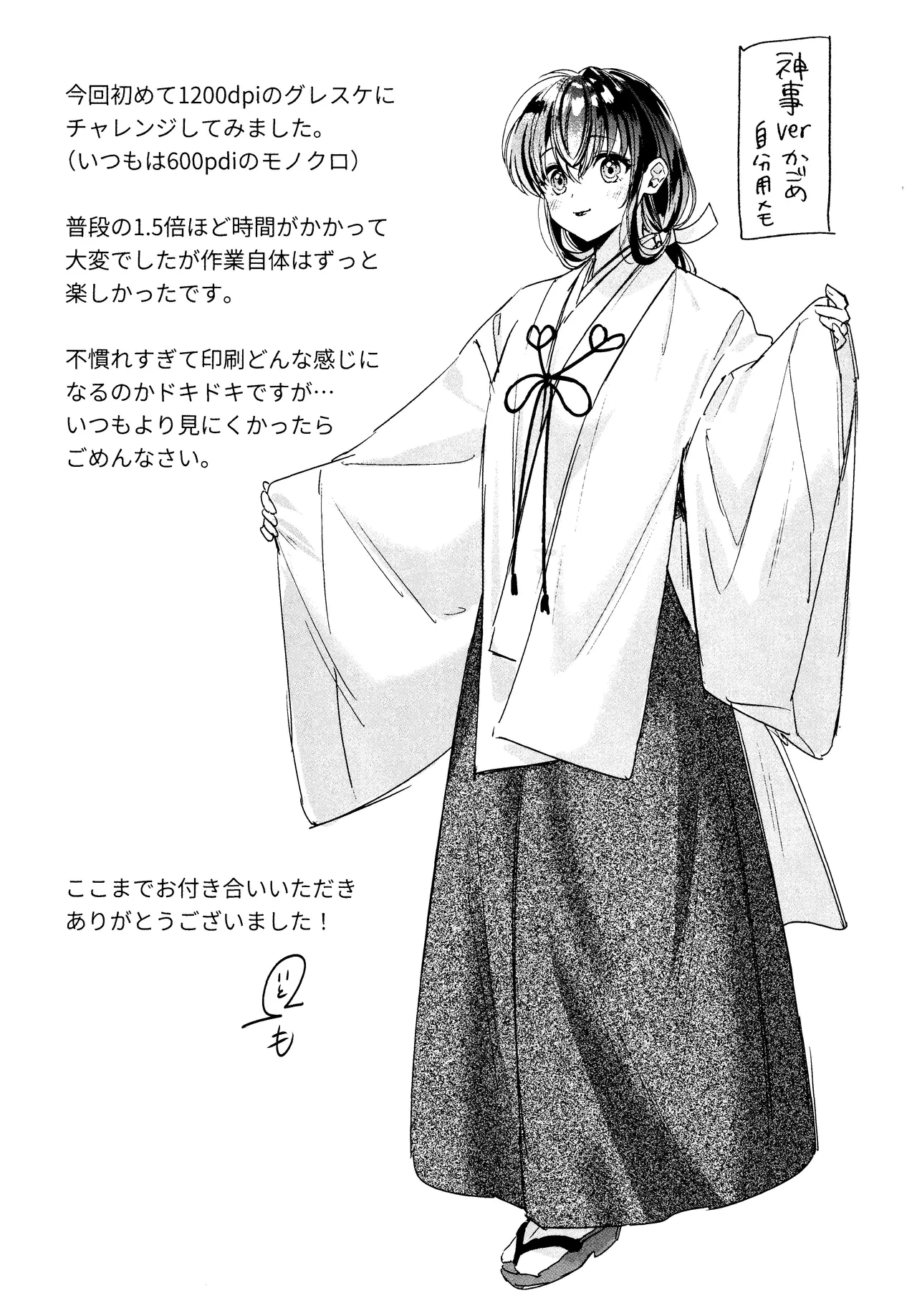 (SPARK19) [bowwowo (Motobi)] Kannazuki no Kure ni (Inuyasha) [Chinese] [不咕鸟汉化组] image number 54