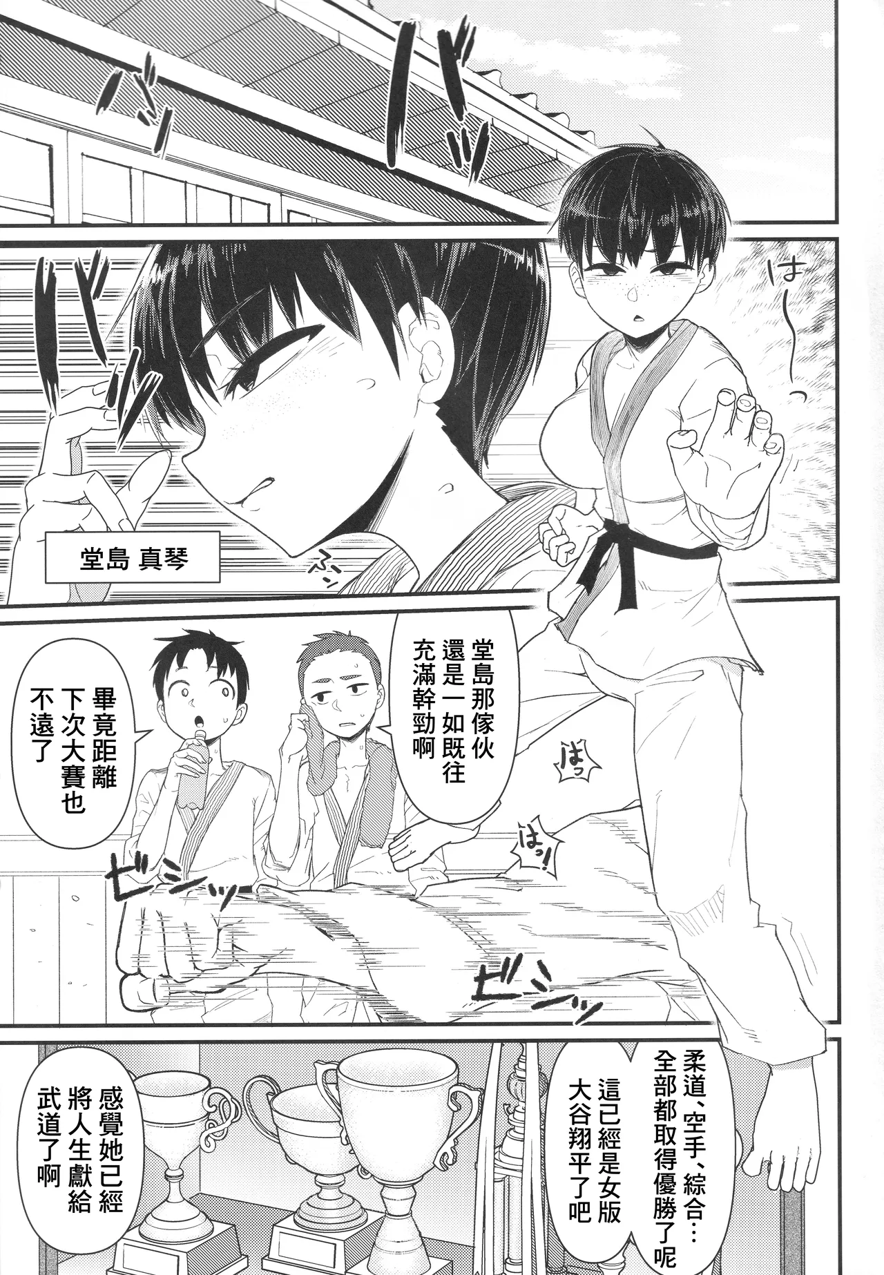 (C105) [Akatsuki Katsuie no Circle (Akatsuki Katsuie)] Budou Baka [Chinese] image number 2