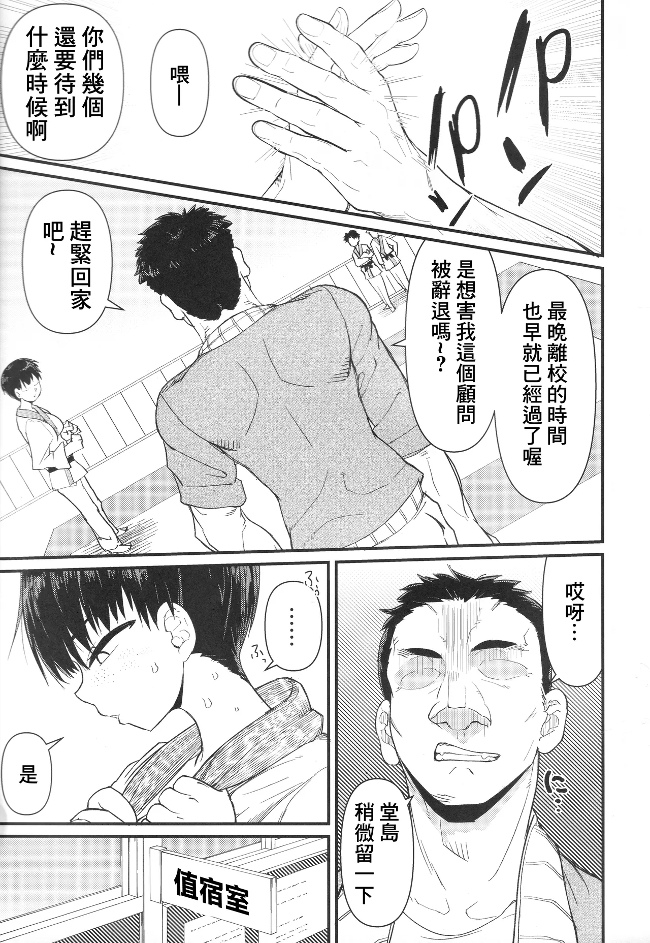 (C105) [Akatsuki Katsuie no Circle (Akatsuki Katsuie)] Budou Baka [Chinese] image number 4