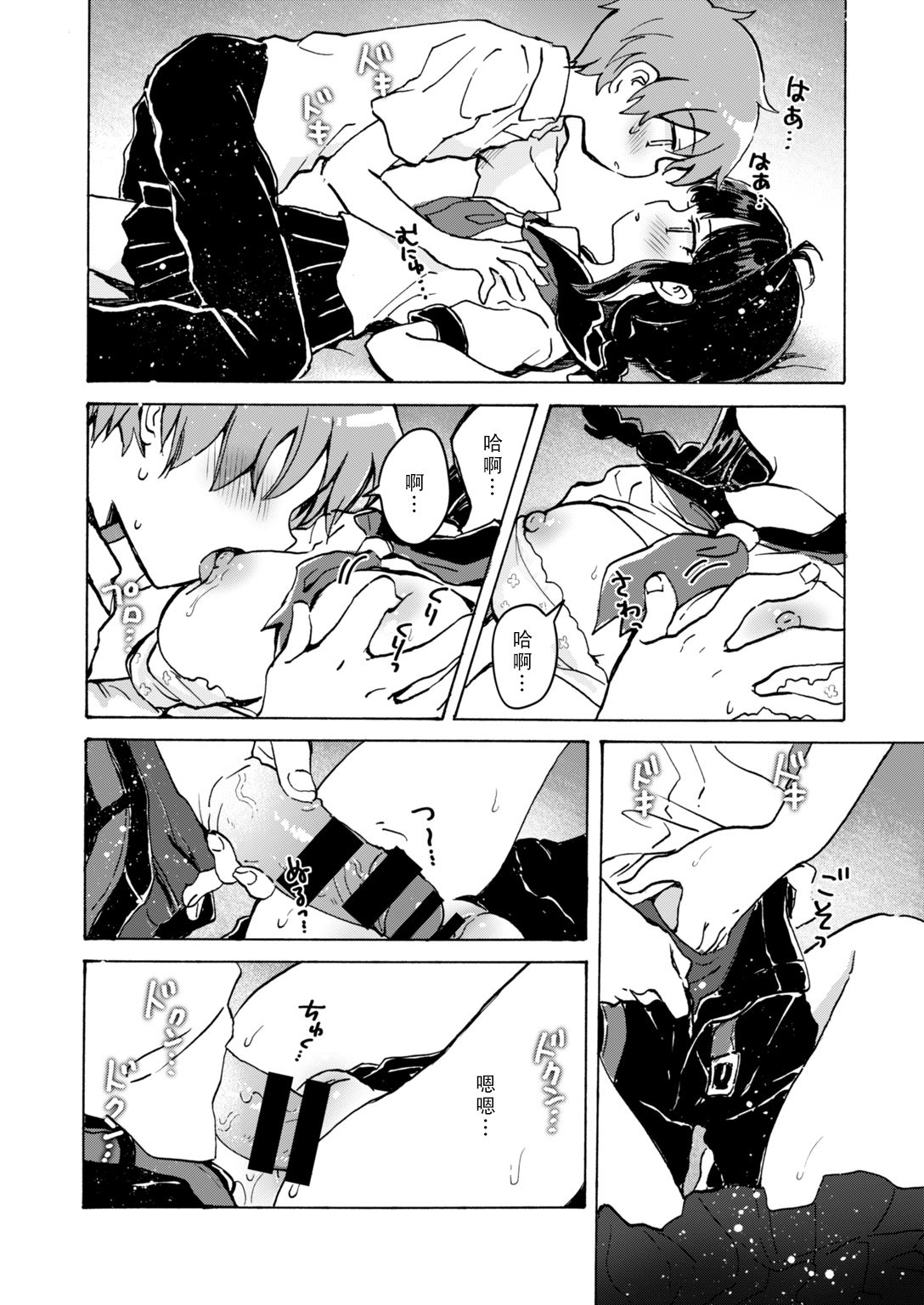 膣の中からこんにちは!! изображение № 13