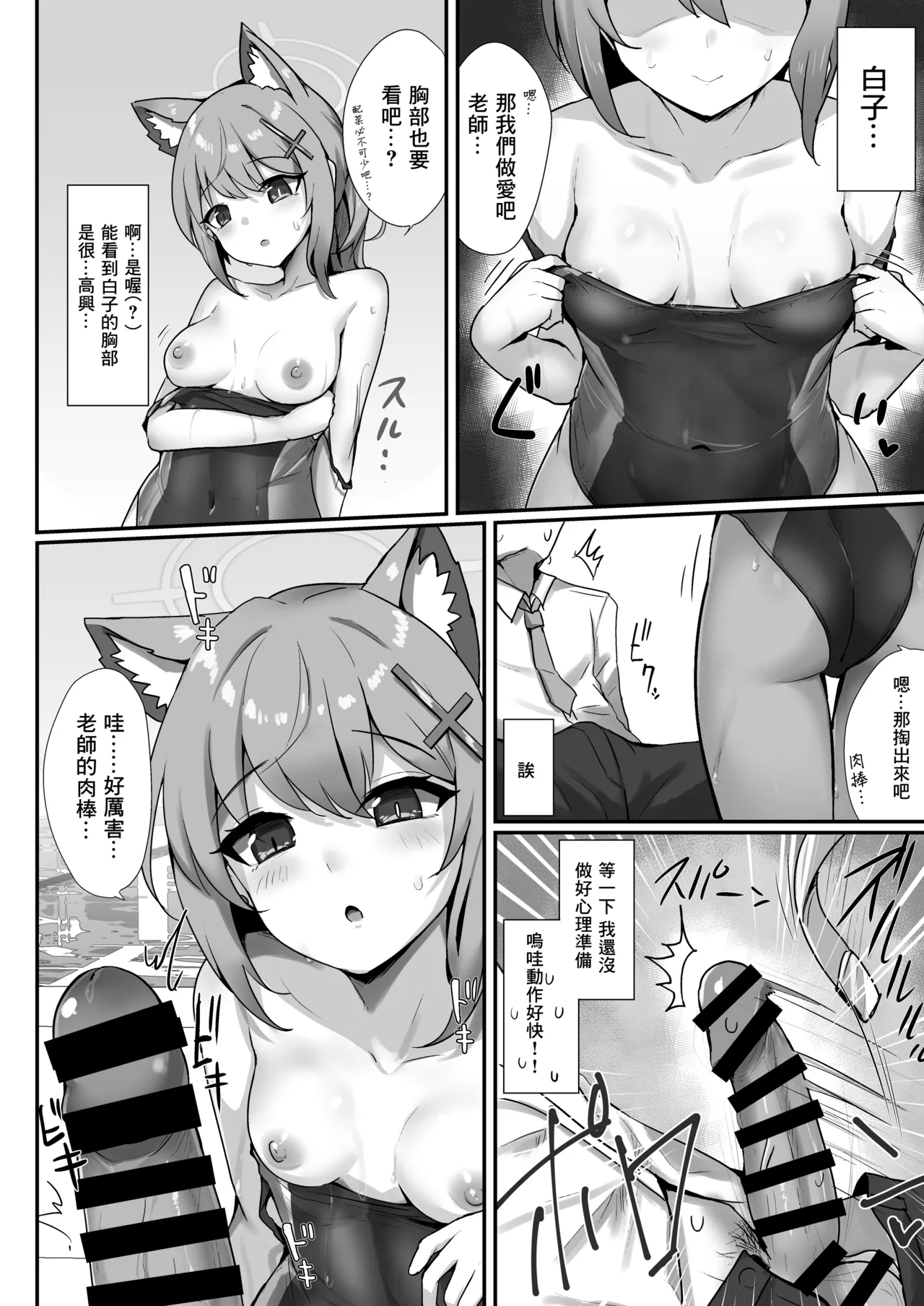 [Sasakama Box (Rumiya Isasa)] Pool Side Log: Sunaookami (Blue Archive) [Chinese] [Digital] numero di immagine  7