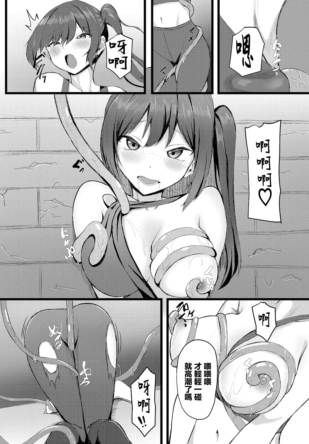 [Tatteinu] Goudatsu - Extortion (Dungeon Kouryaku wa SEX de!! Vol.15) [Chinese] [Digital] Bildnummer 4