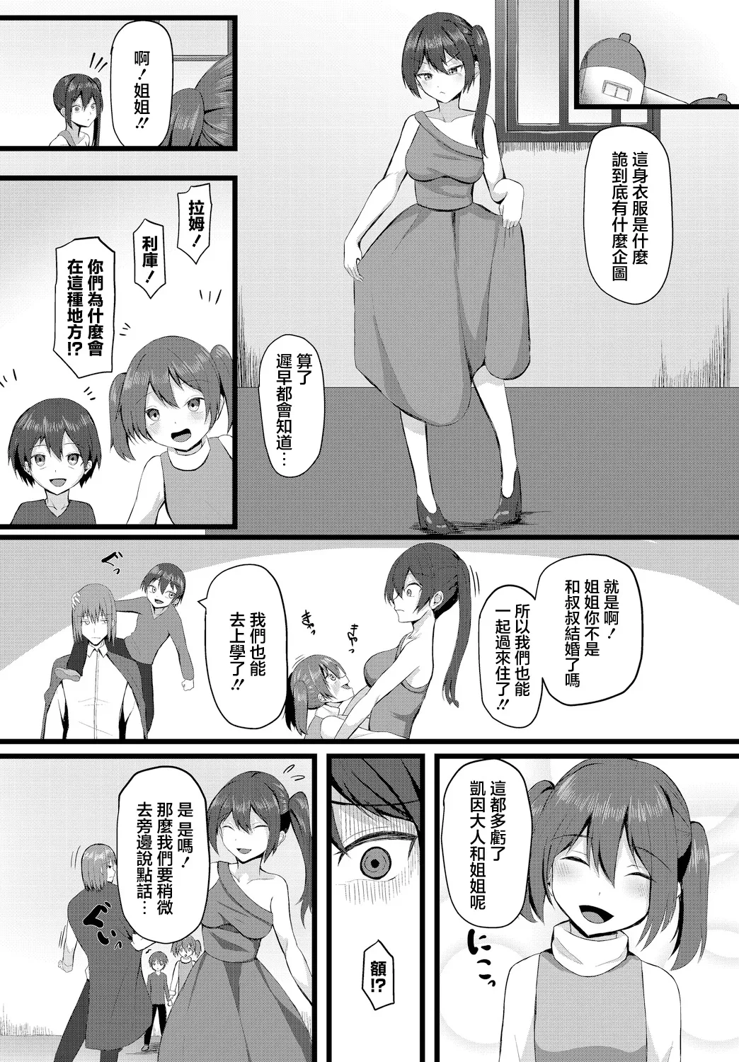 [Tatteinu] Goudatsu - Extortion (Dungeon Kouryaku wa SEX de!! Vol.15) [Chinese] [Digital] Bildnummer 10