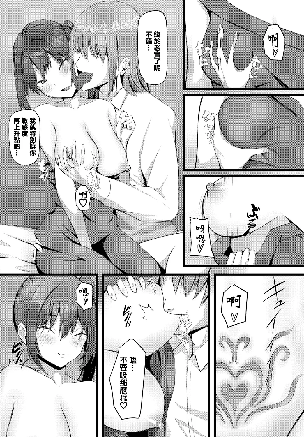 [Tatteinu] Goudatsu - Extortion (Dungeon Kouryaku wa SEX de!! Vol.15) [Chinese] [Digital] Bildnummer 12