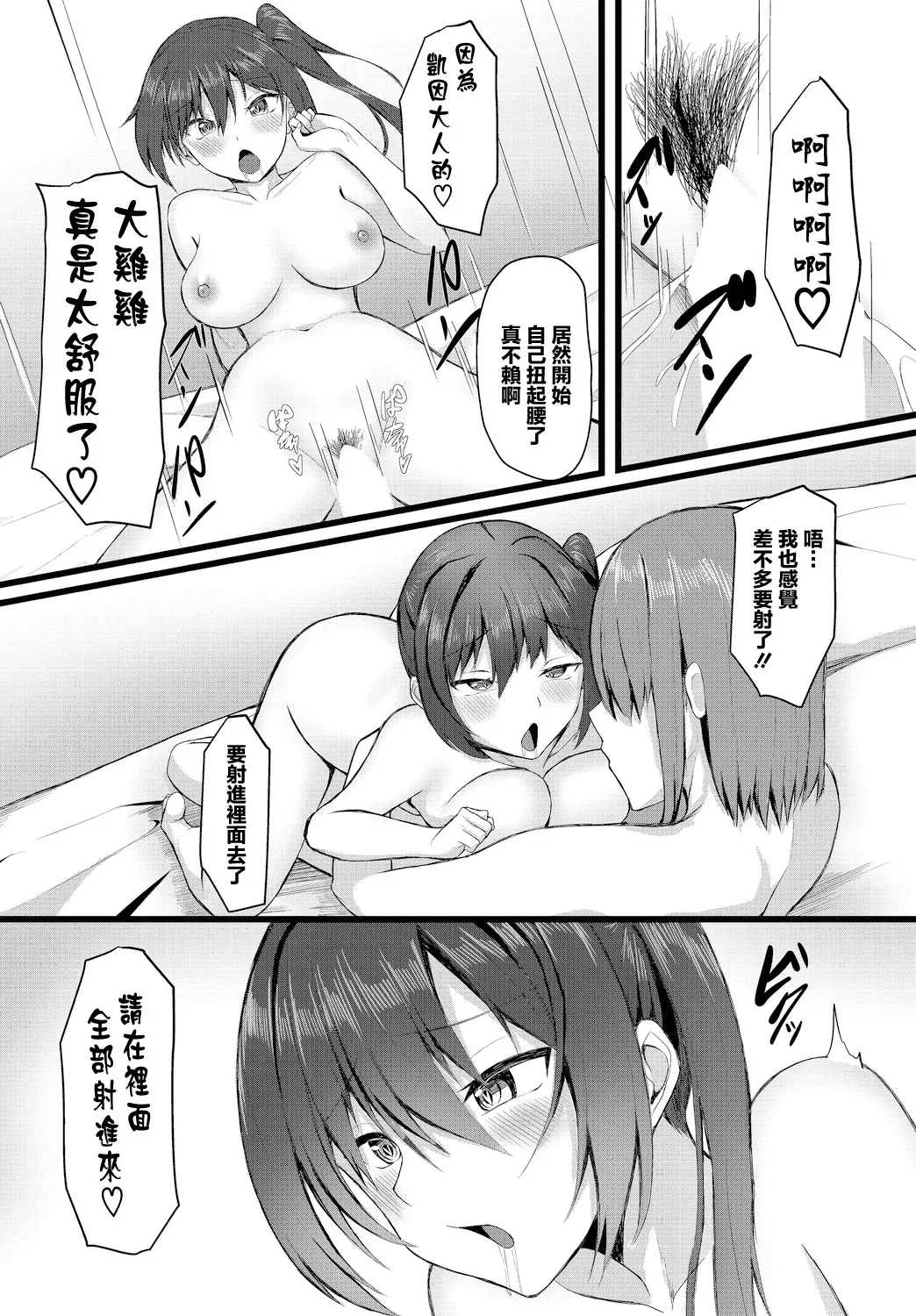 [Tatteinu] Goudatsu - Extortion (Dungeon Kouryaku wa SEX de!! Vol.15) [Chinese] [Digital] Bildnummer 18