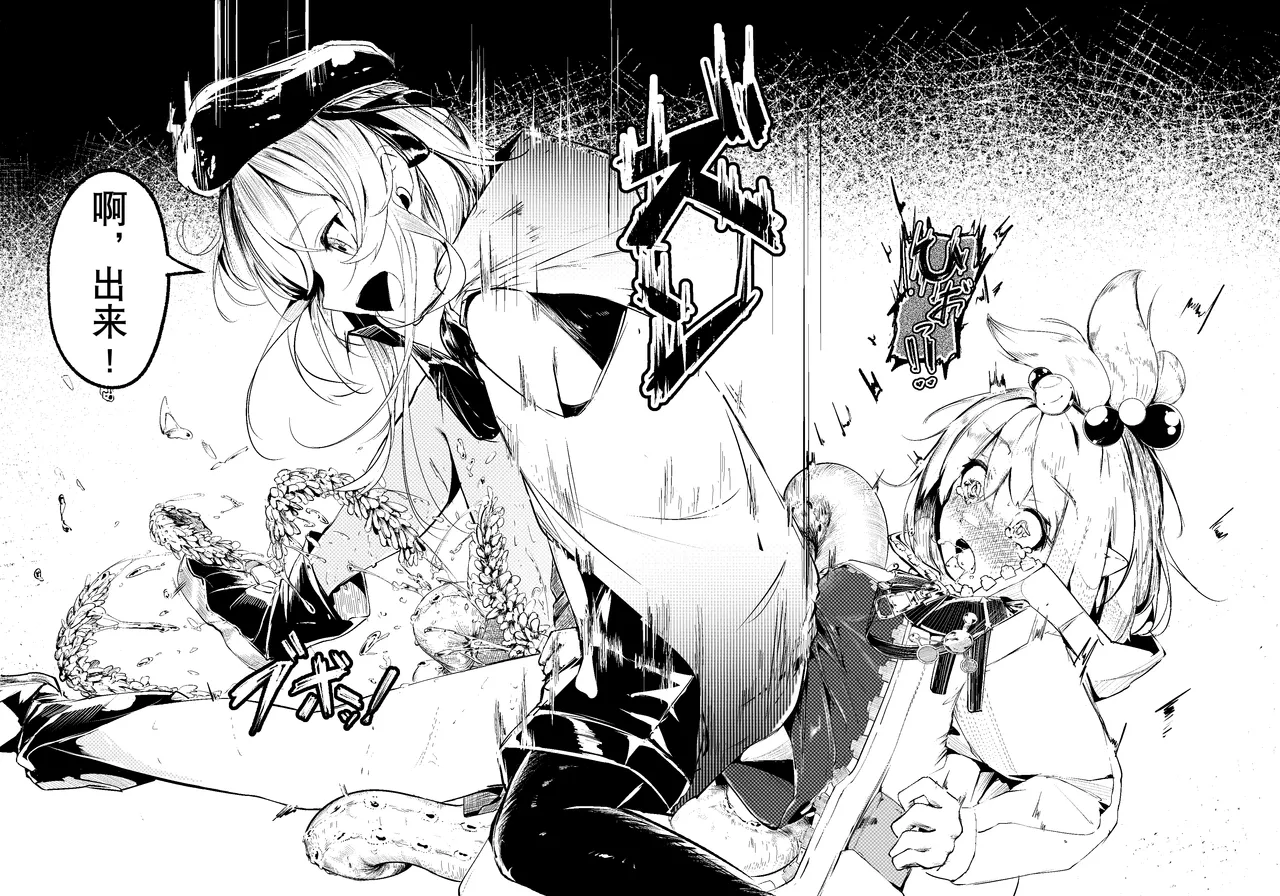 [白魚京][Chinese]短篇：海藤花的芬芳～绮良～ & 头足种族的子宫结构解析(XueHuKING个人AI汉化自嵌) image number 3