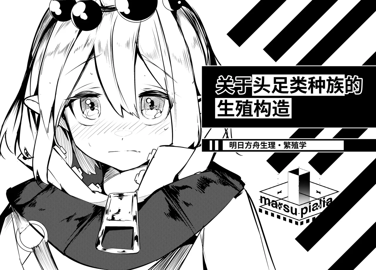 [白魚京][Chinese]短篇：海藤花的芬芳～绮良～ & 头足种族的子宫结构解析(XueHuKING个人AI汉化自嵌) image number 7