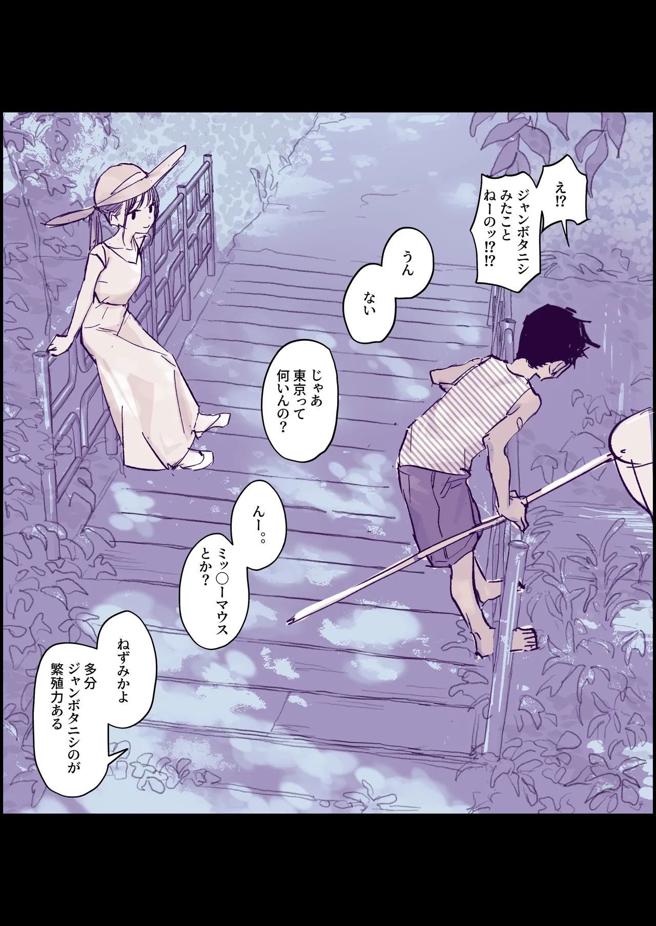 [ぽりうれたん] 無知な一匹狼と都会の少女 image number 2