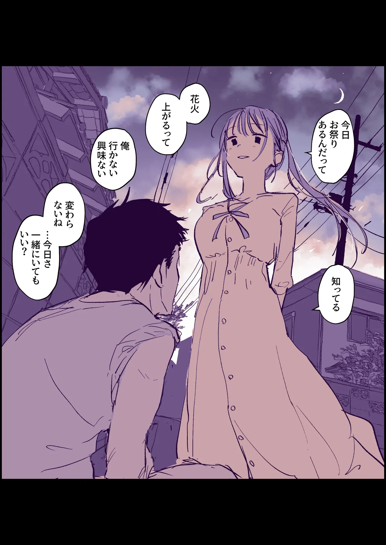 [ぽりうれたん] 無知な一匹狼と都会の少女 image number 4