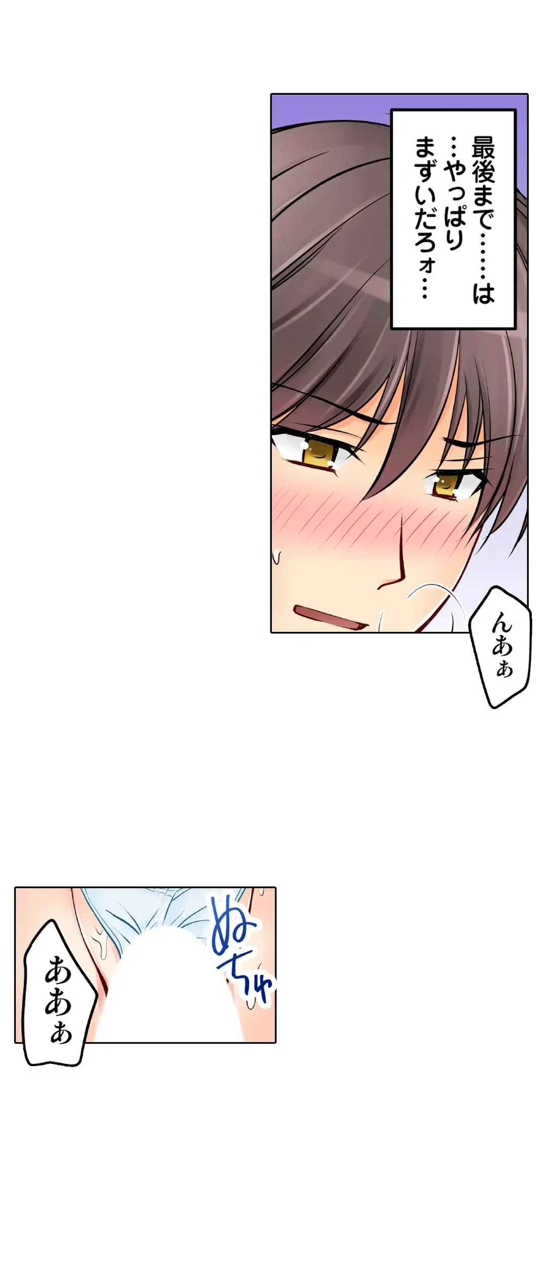 [Sakurazaki Momoko, KEWS] Kanojo no Imouto | 女友之妹 Ch.28-30 image number 4