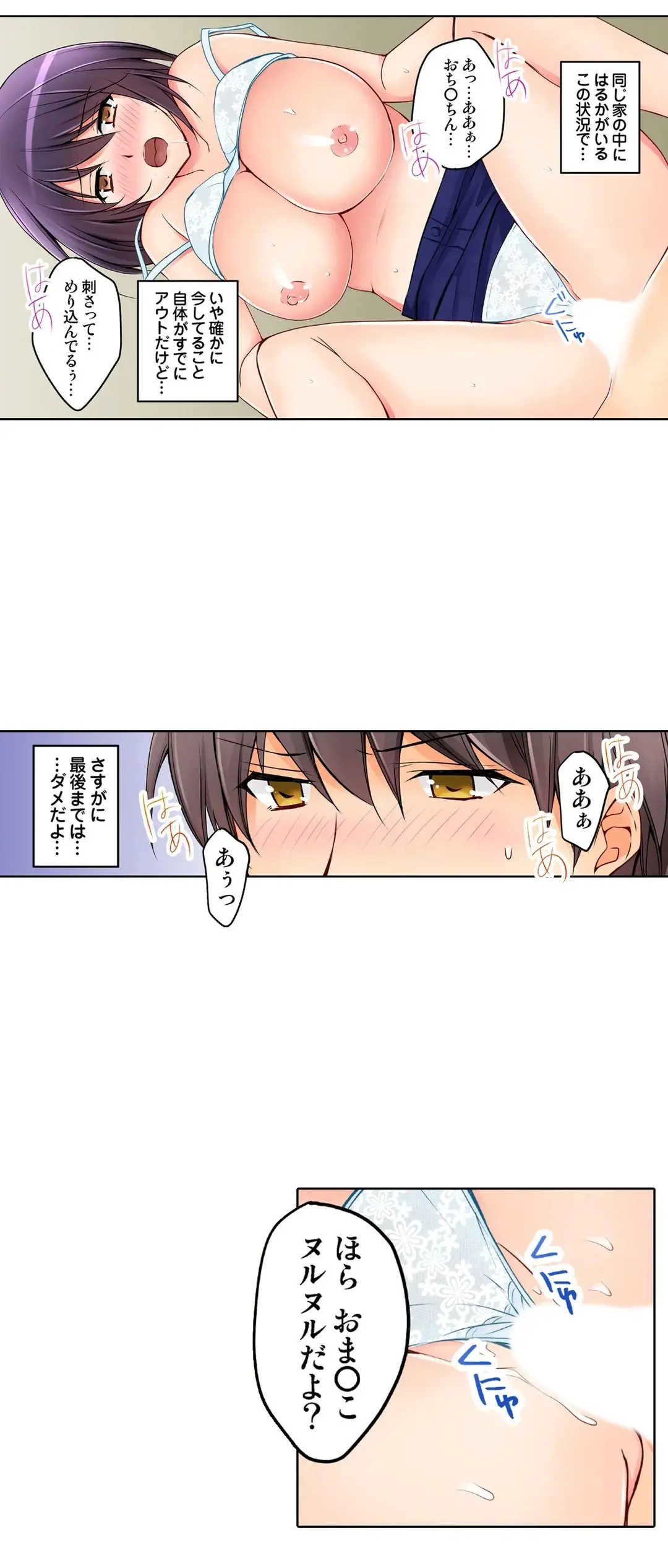 [Sakurazaki Momoko, KEWS] Kanojo no Imouto | 女友之妹 Ch.28-30 image number 5