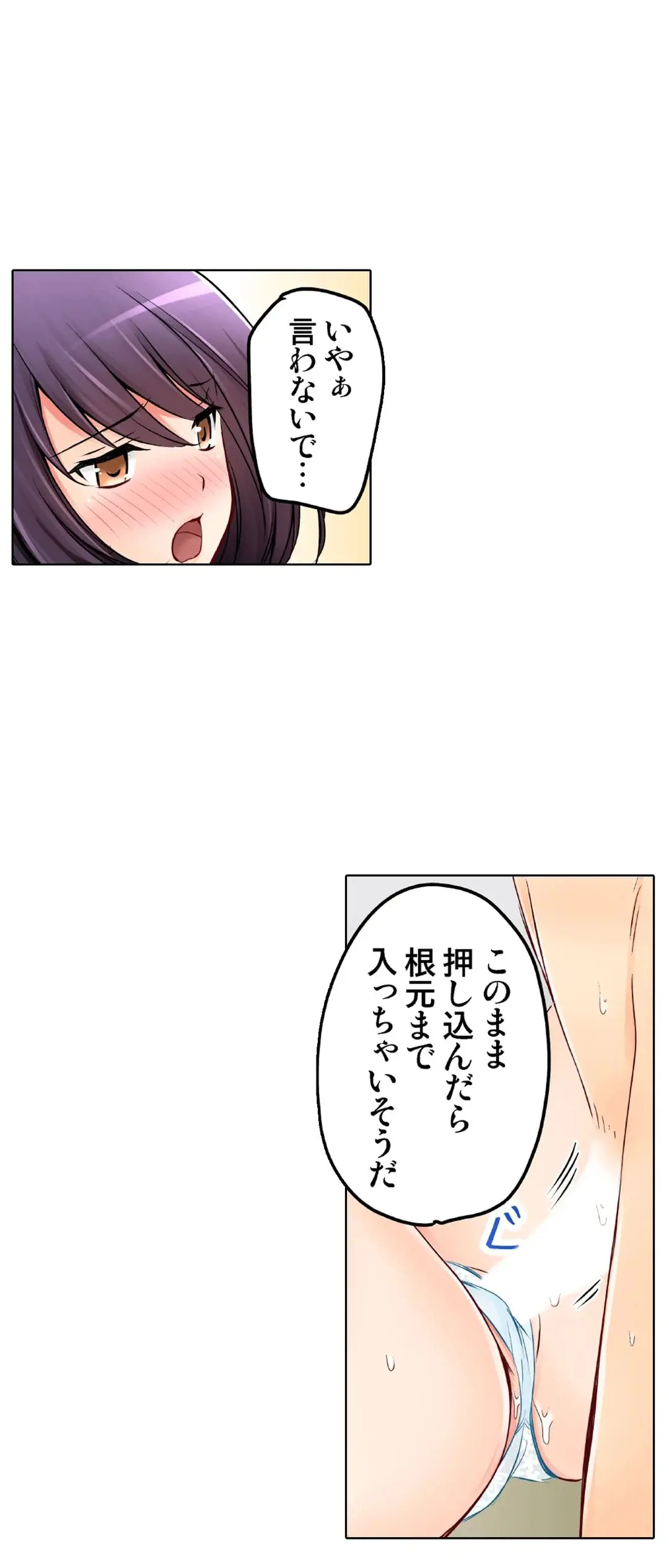 [Sakurazaki Momoko, KEWS] Kanojo no Imouto | 女友之妹 Ch.28-30 image number 6