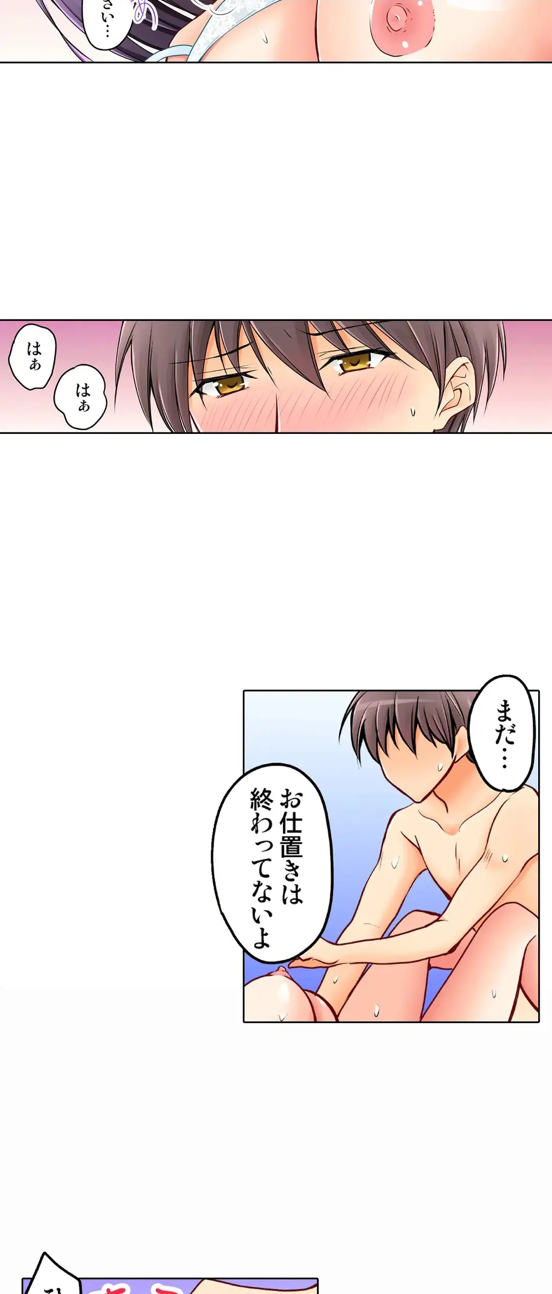 [Sakurazaki Momoko, KEWS] Kanojo no Imouto | 女友之妹 Ch.28-30 image number 8