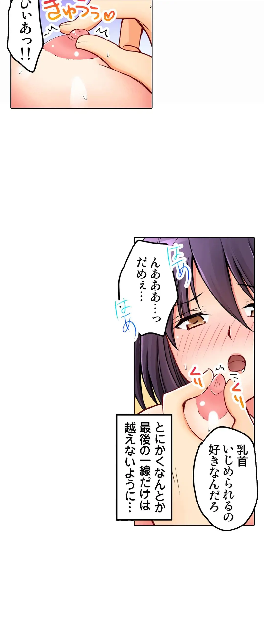 [Sakurazaki Momoko, KEWS] Kanojo no Imouto | 女友之妹 Ch.28-30 image number 9