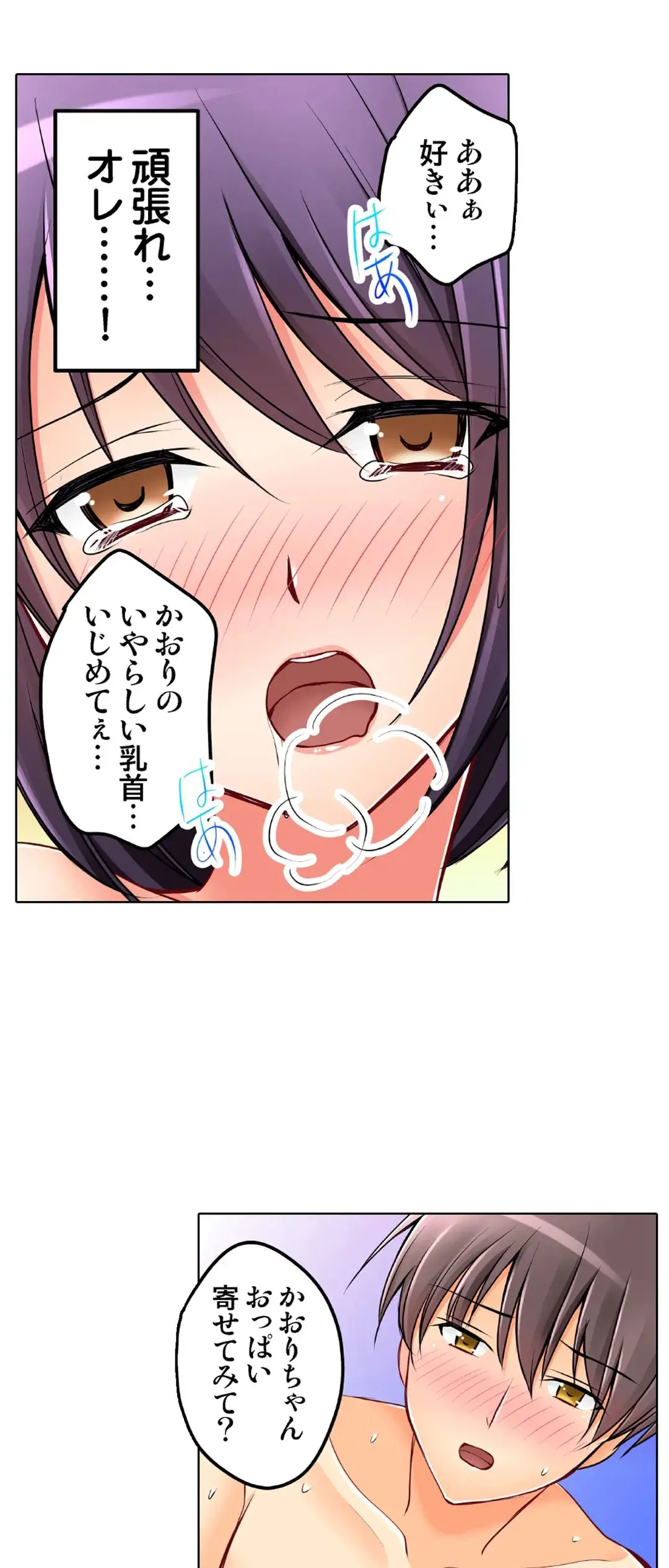 [Sakurazaki Momoko, KEWS] Kanojo no Imouto | 女友之妹 Ch.28-30 image number 10