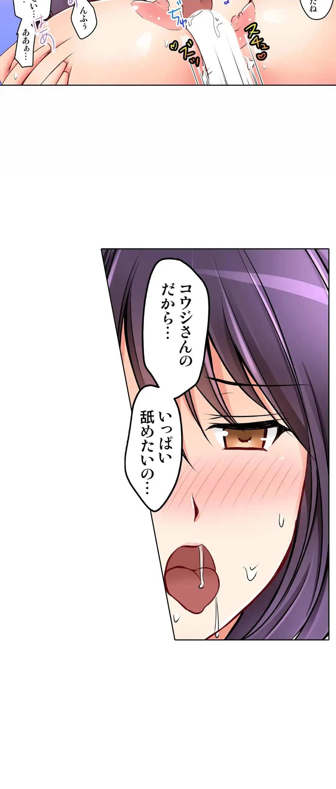 [Sakurazaki Momoko, KEWS] Kanojo no Imouto | 女友之妹 Ch.28-30 image number 16