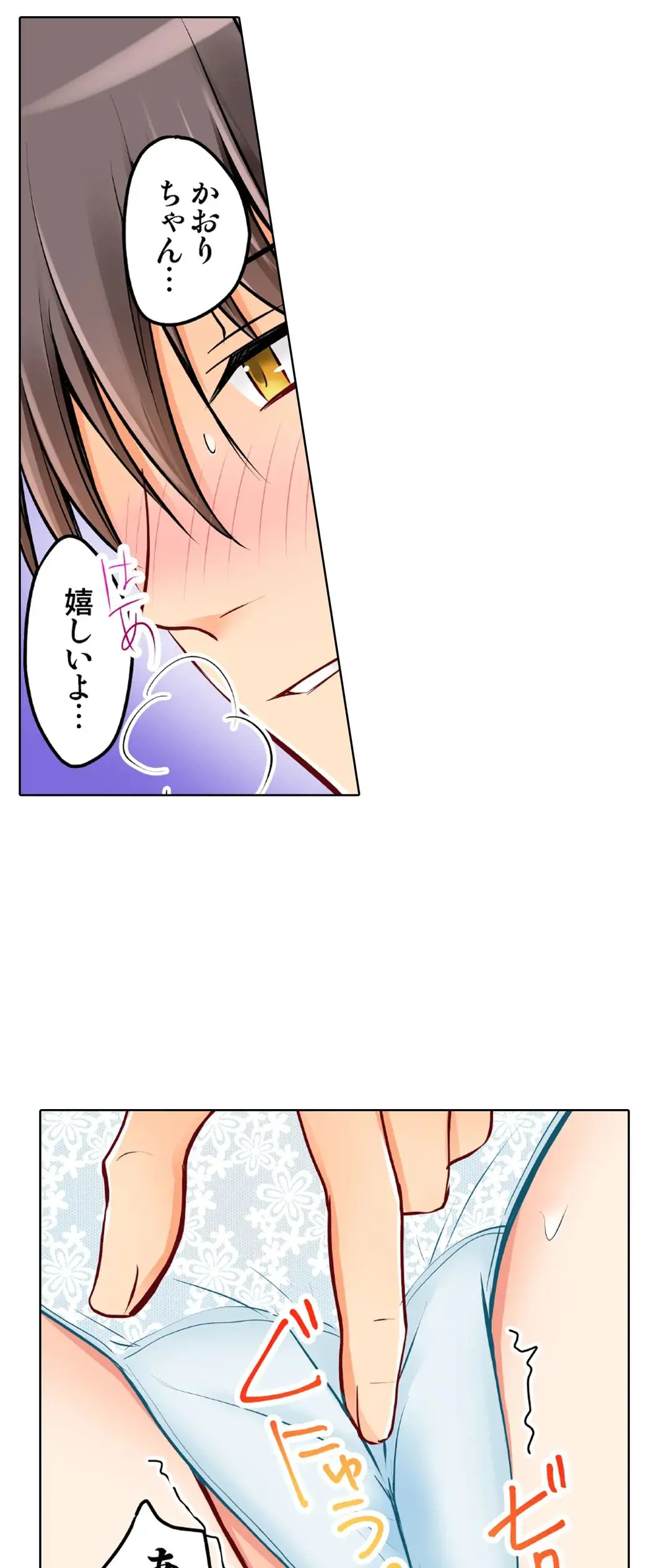 [Sakurazaki Momoko, KEWS] Kanojo no Imouto | 女友之妹 Ch.28-30 image number 17