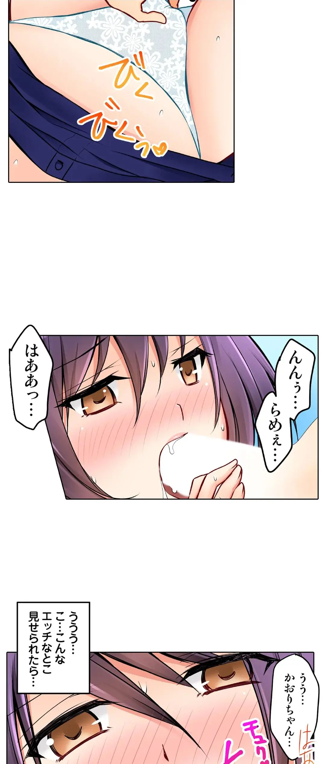 [Sakurazaki Momoko, KEWS] Kanojo no Imouto | 女友之妹 Ch.28-30 image number 19