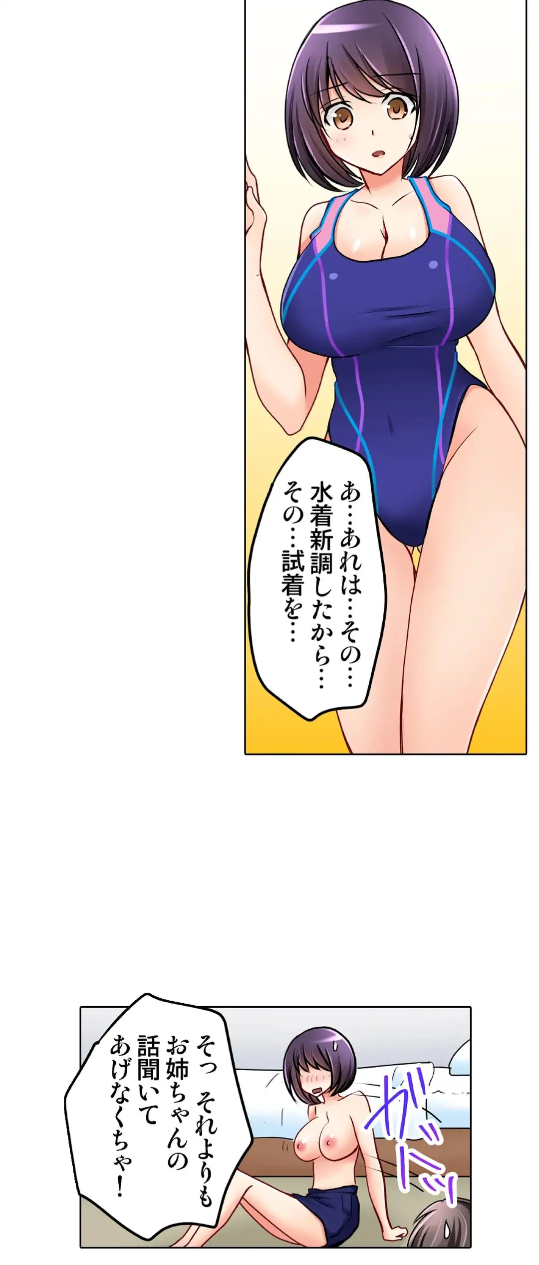 [Sakurazaki Momoko, KEWS] Kanojo no Imouto | 女友之妹 Ch.28-30 image number 25