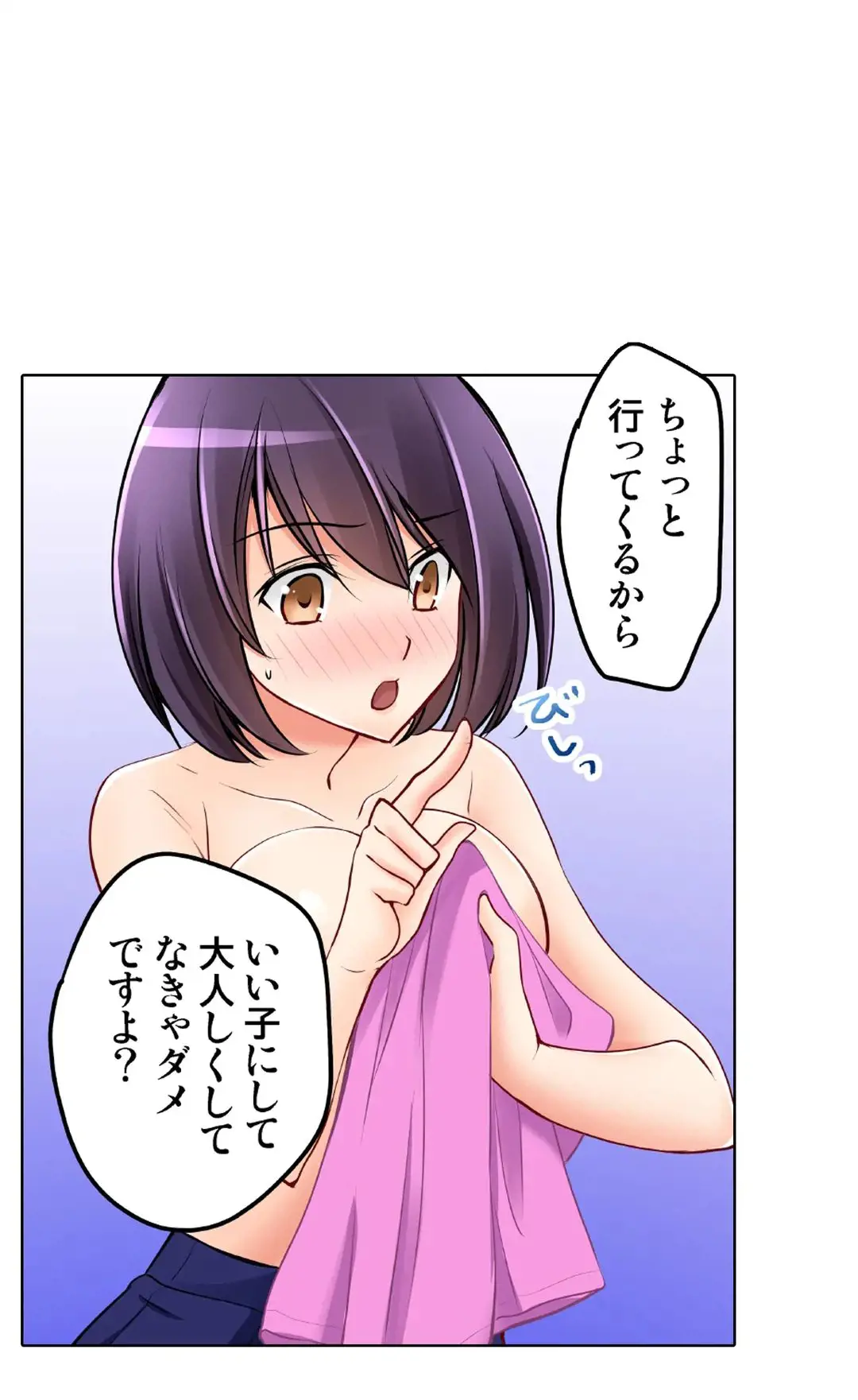 [Sakurazaki Momoko, KEWS] Kanojo no Imouto | 女友之妹 Ch.28-30 image number 26
