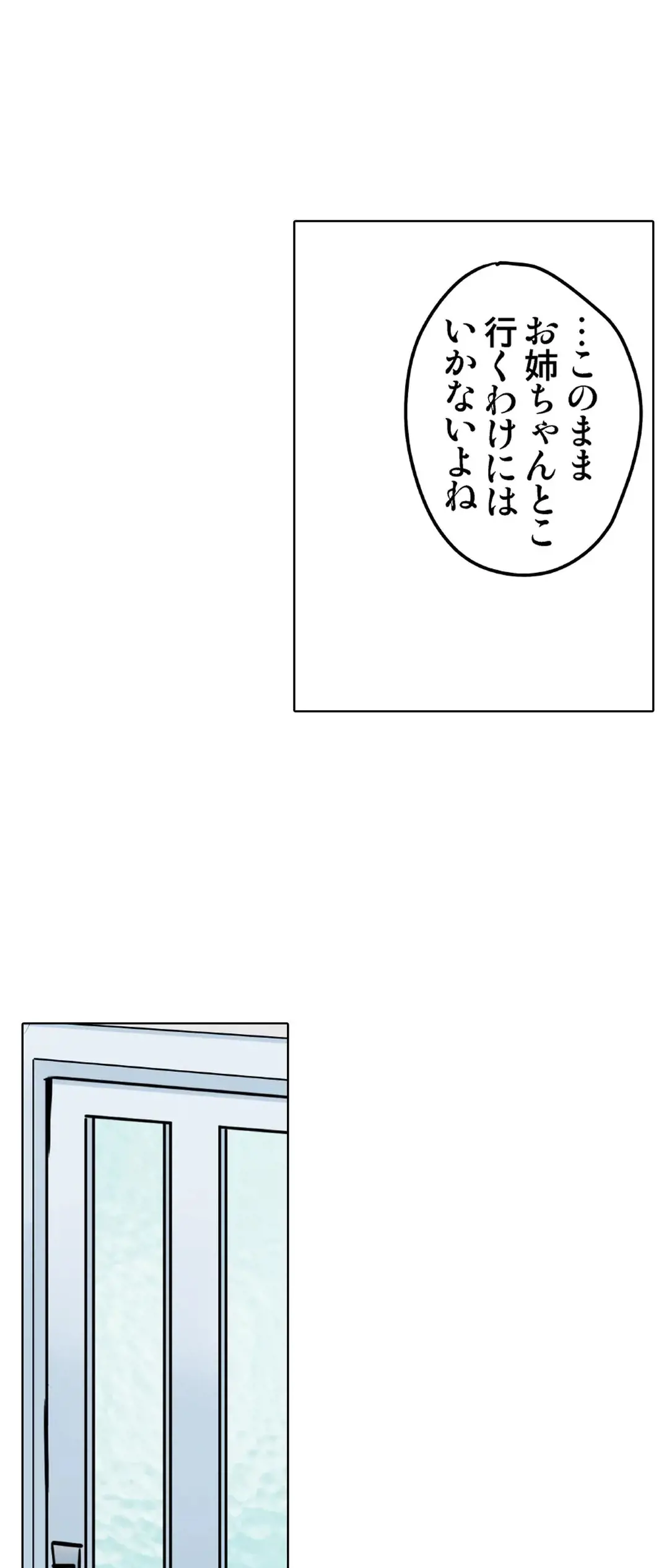 [Sakurazaki Momoko, KEWS] Kanojo no Imouto | 女友之妹 Ch.28-30 image number 30