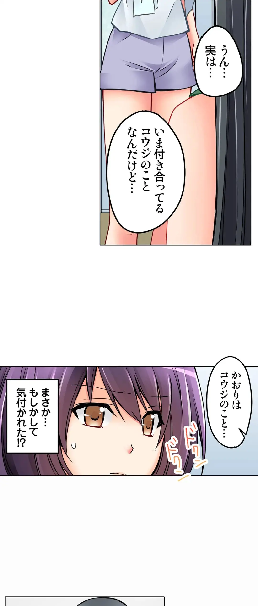 [Sakurazaki Momoko, KEWS] Kanojo no Imouto | 女友之妹 Ch.28-30 image number 34