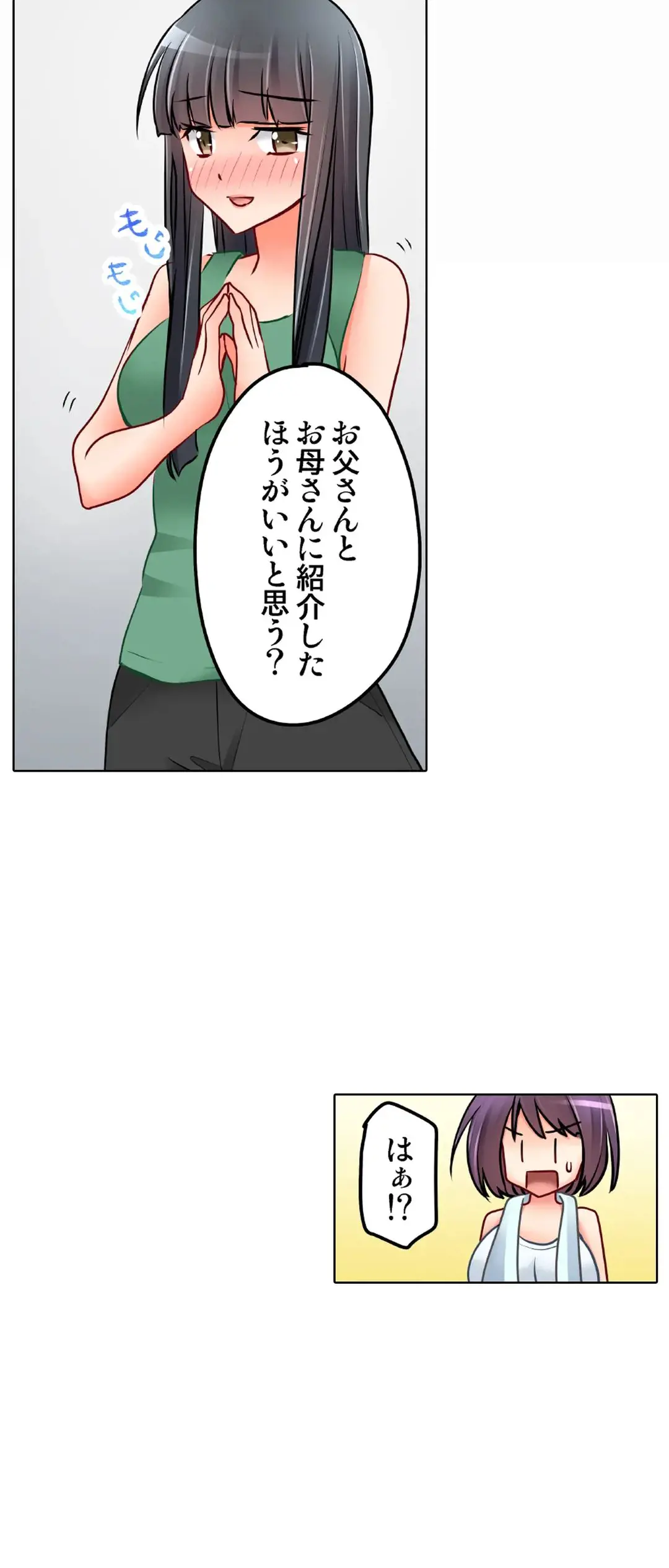 [Sakurazaki Momoko, KEWS] Kanojo no Imouto | 女友之妹 Ch.28-30 image number 35