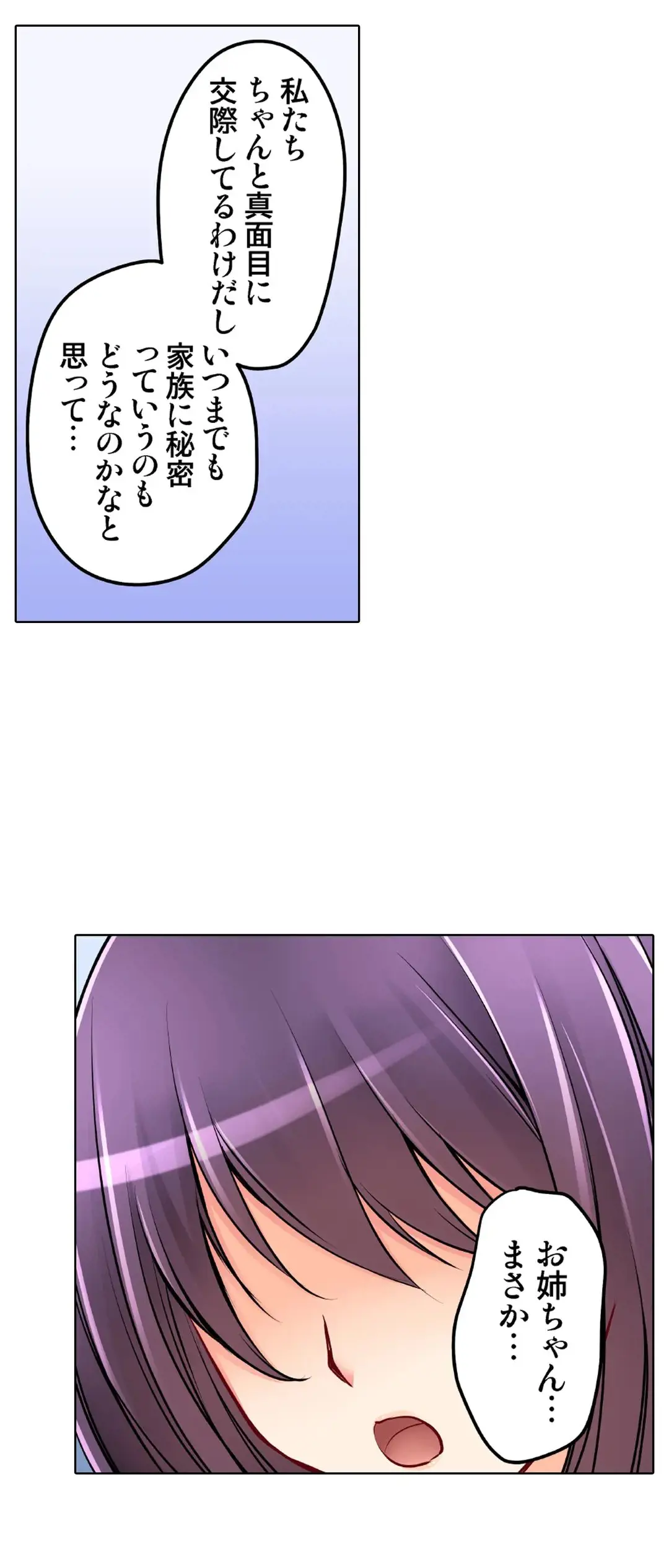 [Sakurazaki Momoko, KEWS] Kanojo no Imouto | 女友之妹 Ch.28-30 image number 36