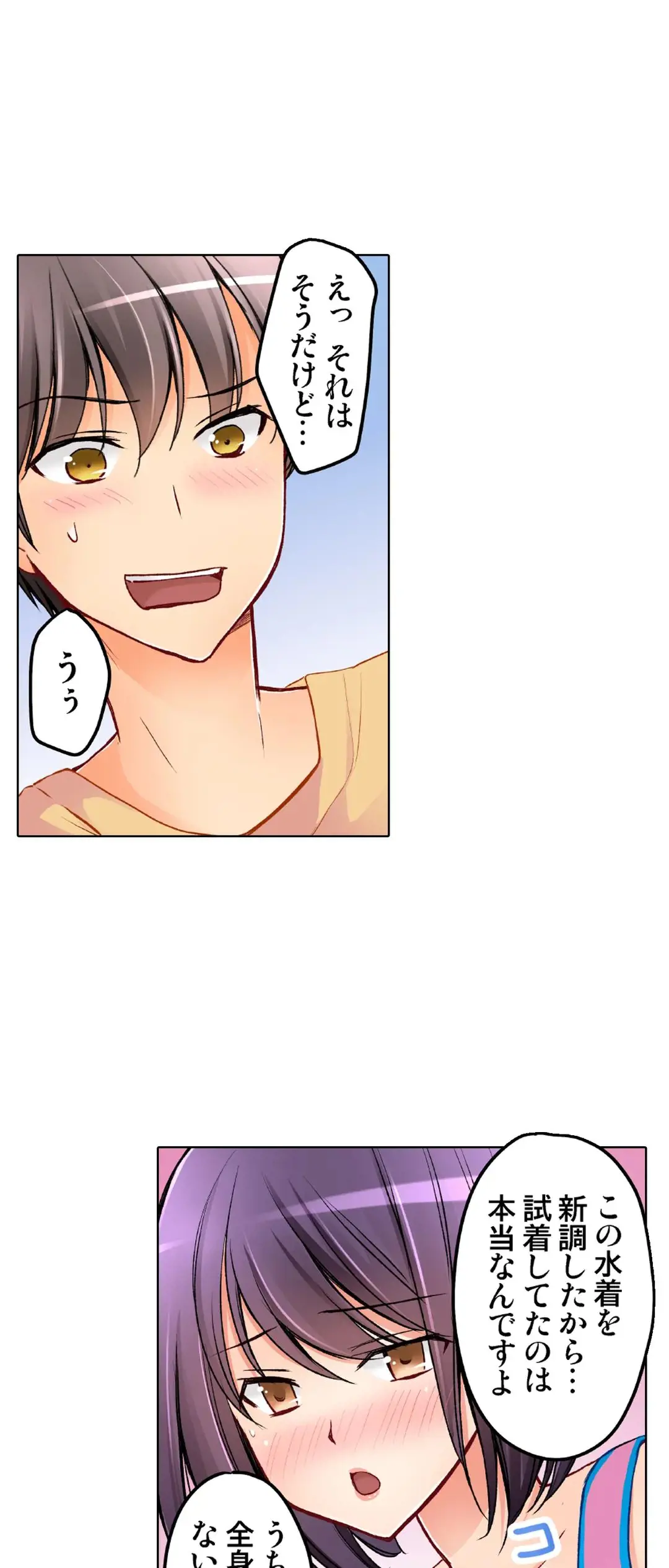 [Sakurazaki Momoko, KEWS] Kanojo no Imouto | 女友之妹 Ch.28-30 image number 46