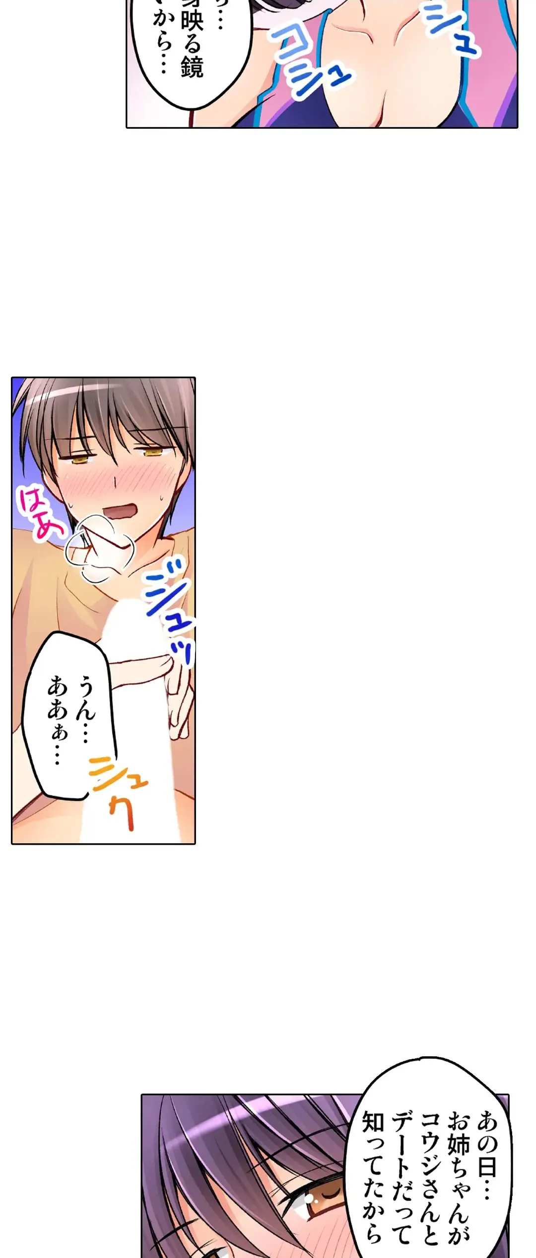 [Sakurazaki Momoko, KEWS] Kanojo no Imouto | 女友之妹 Ch.28-30 image number 47