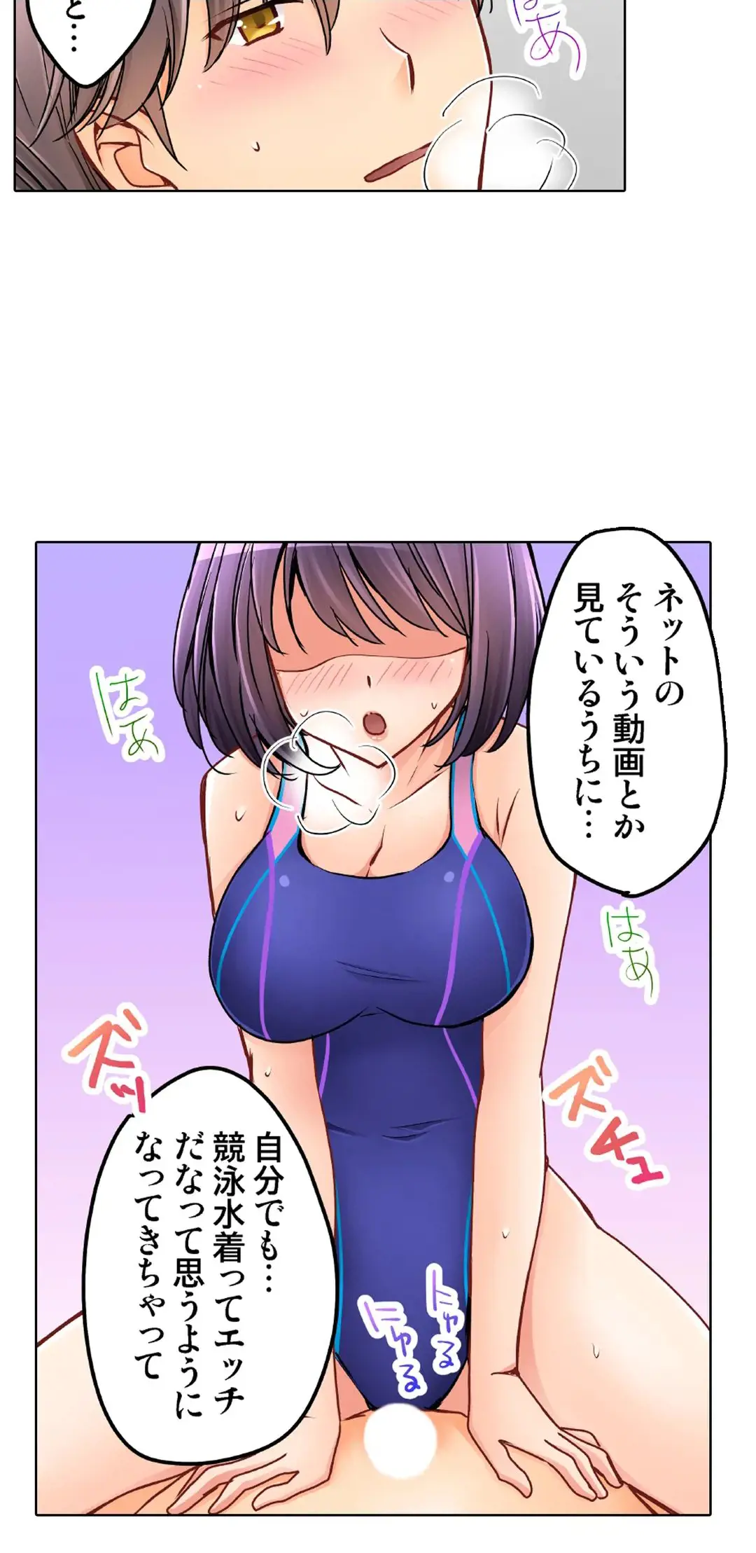 [Sakurazaki Momoko, KEWS] Kanojo no Imouto | 女友之妹 Ch.28-30 image number 53