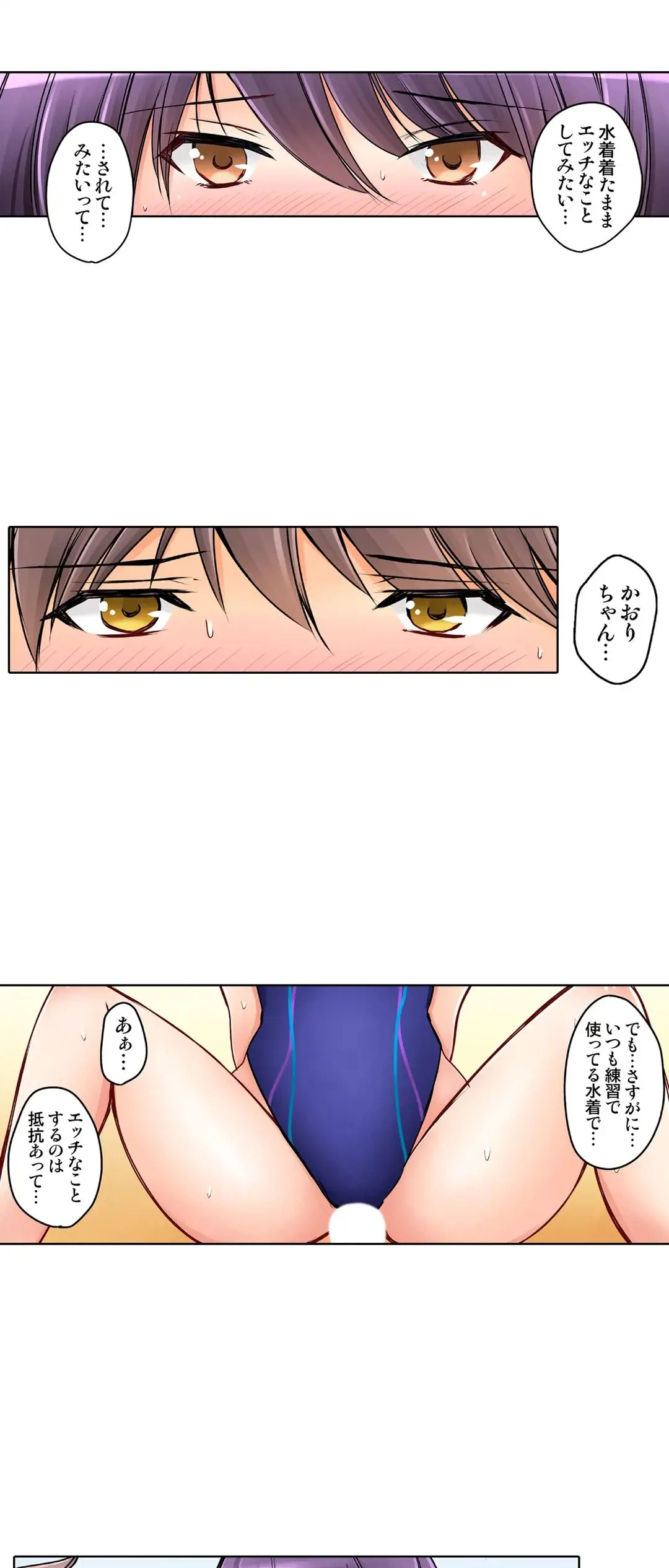 [Sakurazaki Momoko, KEWS] Kanojo no Imouto | 女友之妹 Ch.28-30 image number 54