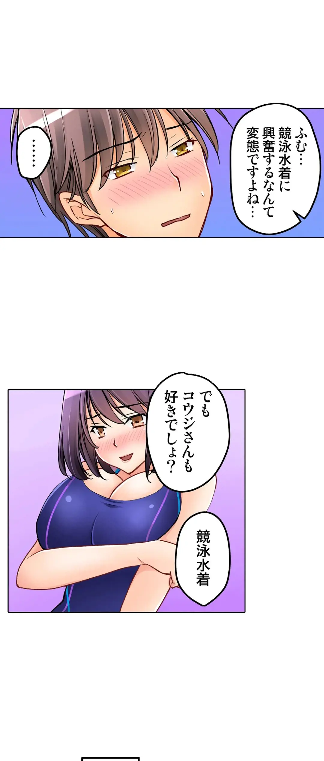 [Sakurazaki Momoko, KEWS] Kanojo no Imouto | 女友之妹 Ch.28-30 image number 56