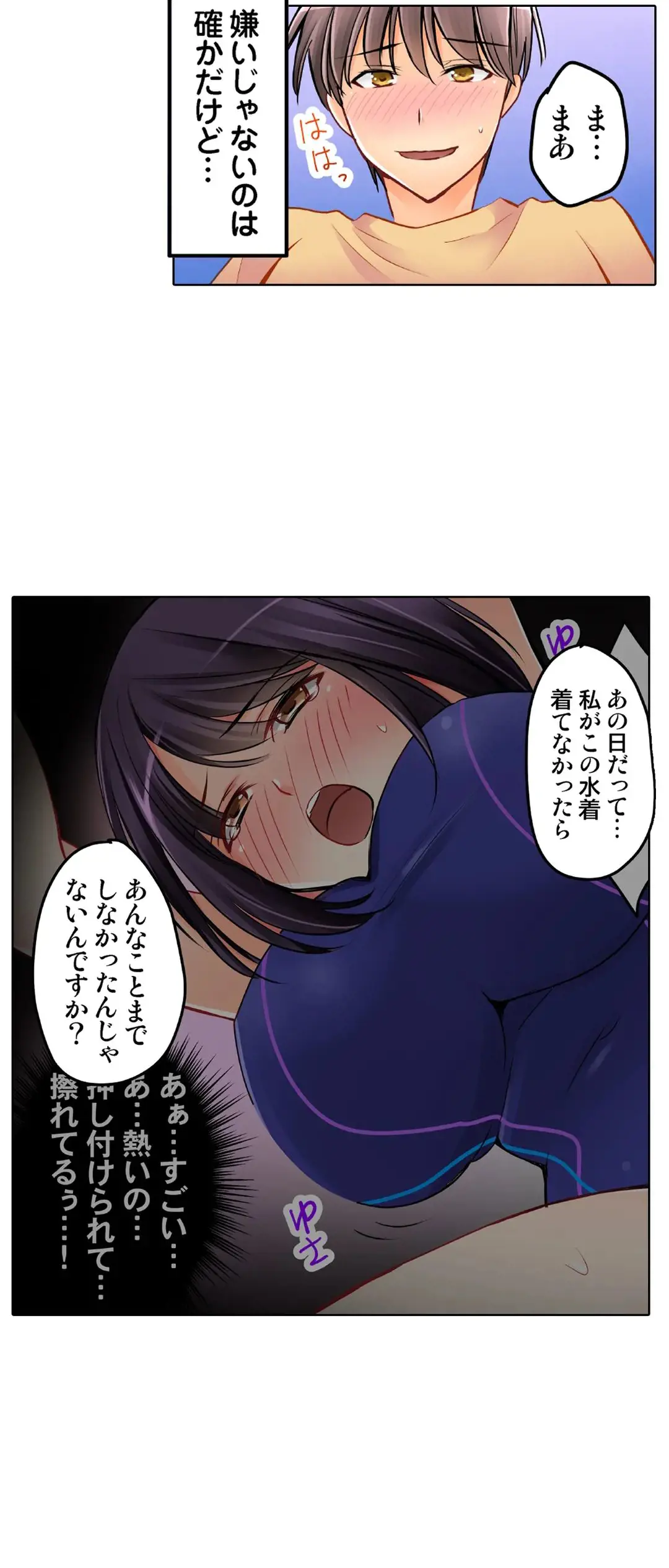 [Sakurazaki Momoko, KEWS] Kanojo no Imouto | 女友之妹 Ch.28-30 image number 57