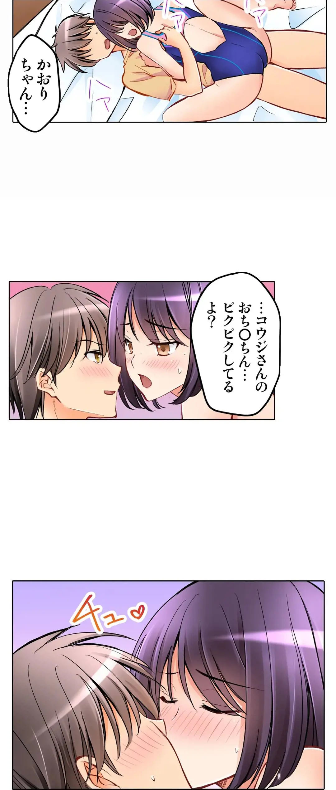 [Sakurazaki Momoko, KEWS] Kanojo no Imouto | 女友之妹 Ch.28-30 image number 61