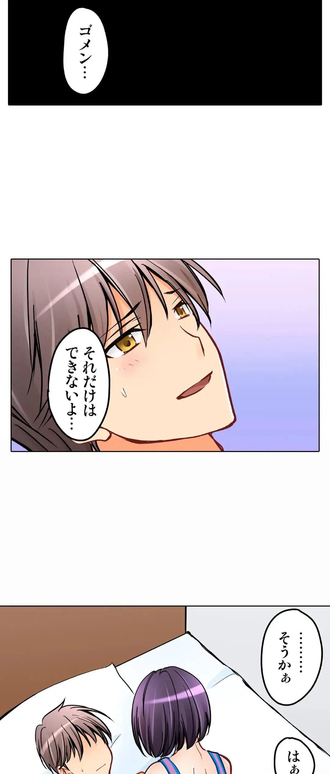 [Sakurazaki Momoko, KEWS] Kanojo no Imouto | 女友之妹 Ch.28-30 image number 68