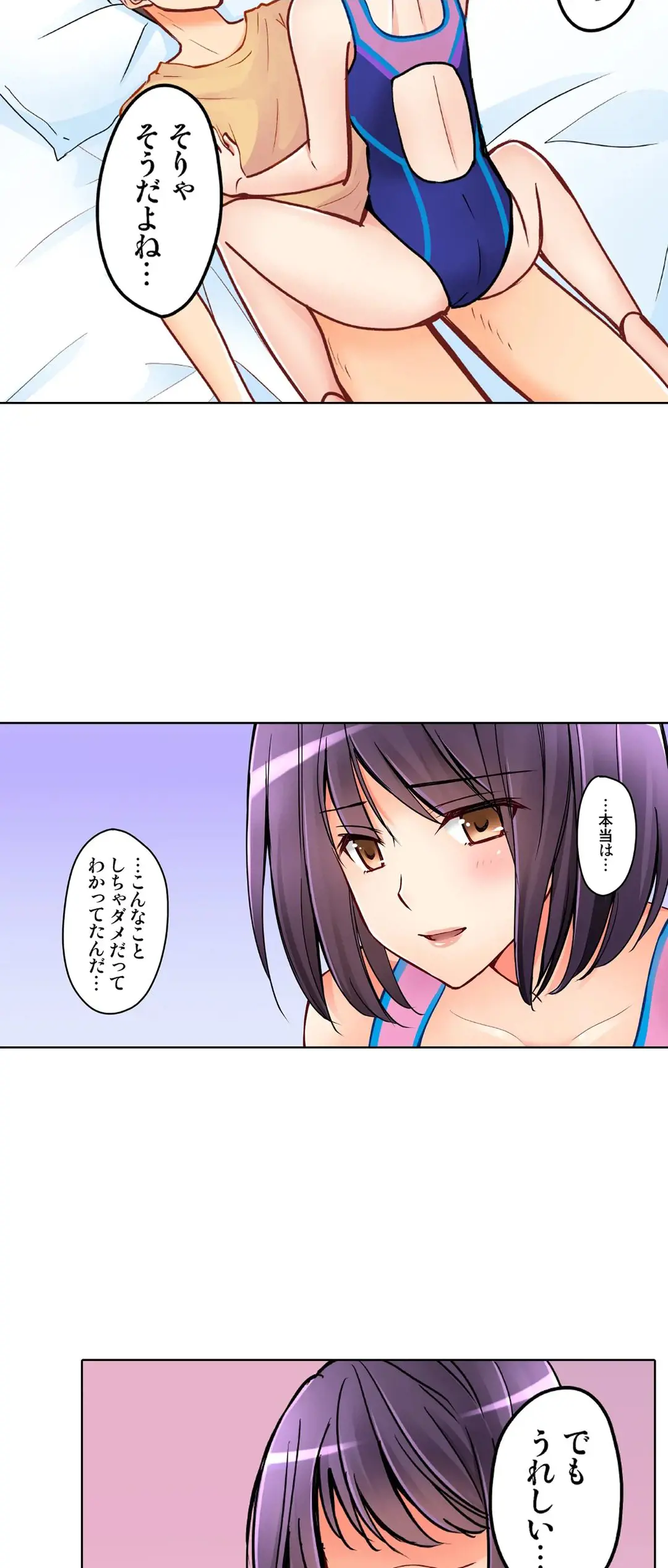 [Sakurazaki Momoko, KEWS] Kanojo no Imouto | 女友之妹 Ch.28-30 image number 69