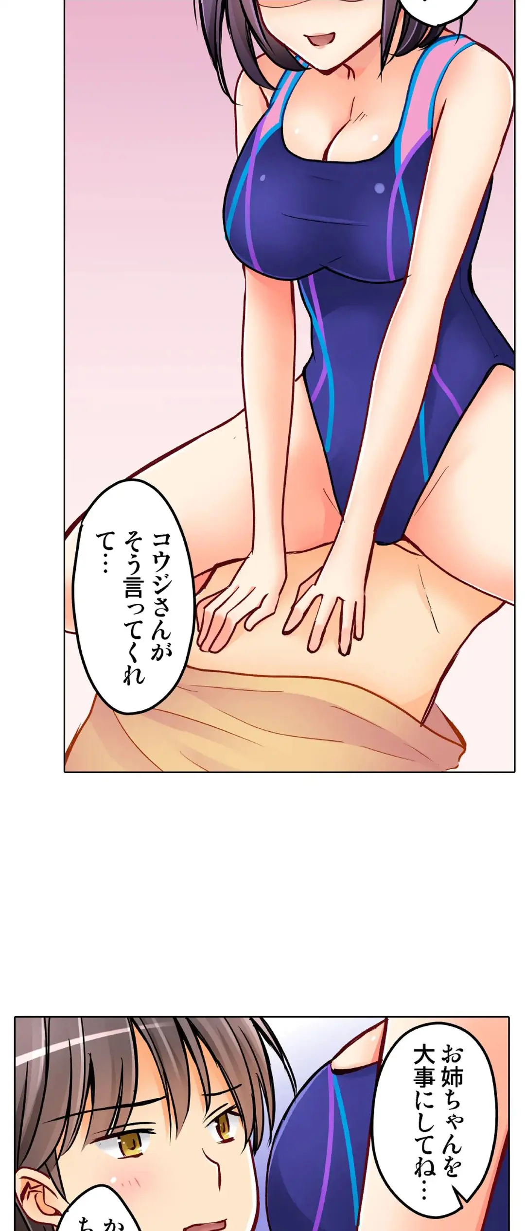 [Sakurazaki Momoko, KEWS] Kanojo no Imouto | 女友之妹 Ch.28-30 image number 70