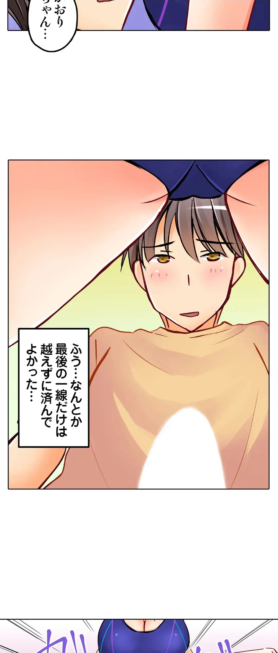 [Sakurazaki Momoko, KEWS] Kanojo no Imouto | 女友之妹 Ch.28-30 image number 71