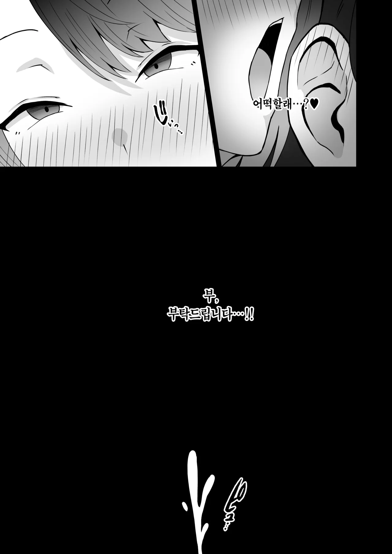 [Kaki Koya (kaki)] Oozora Subaru no Netorase Hon | 오오조라 스바루의 NTR 책 (Oozora Subaru) [Korean] [Team Edge] [Digital] numero di immagine  29