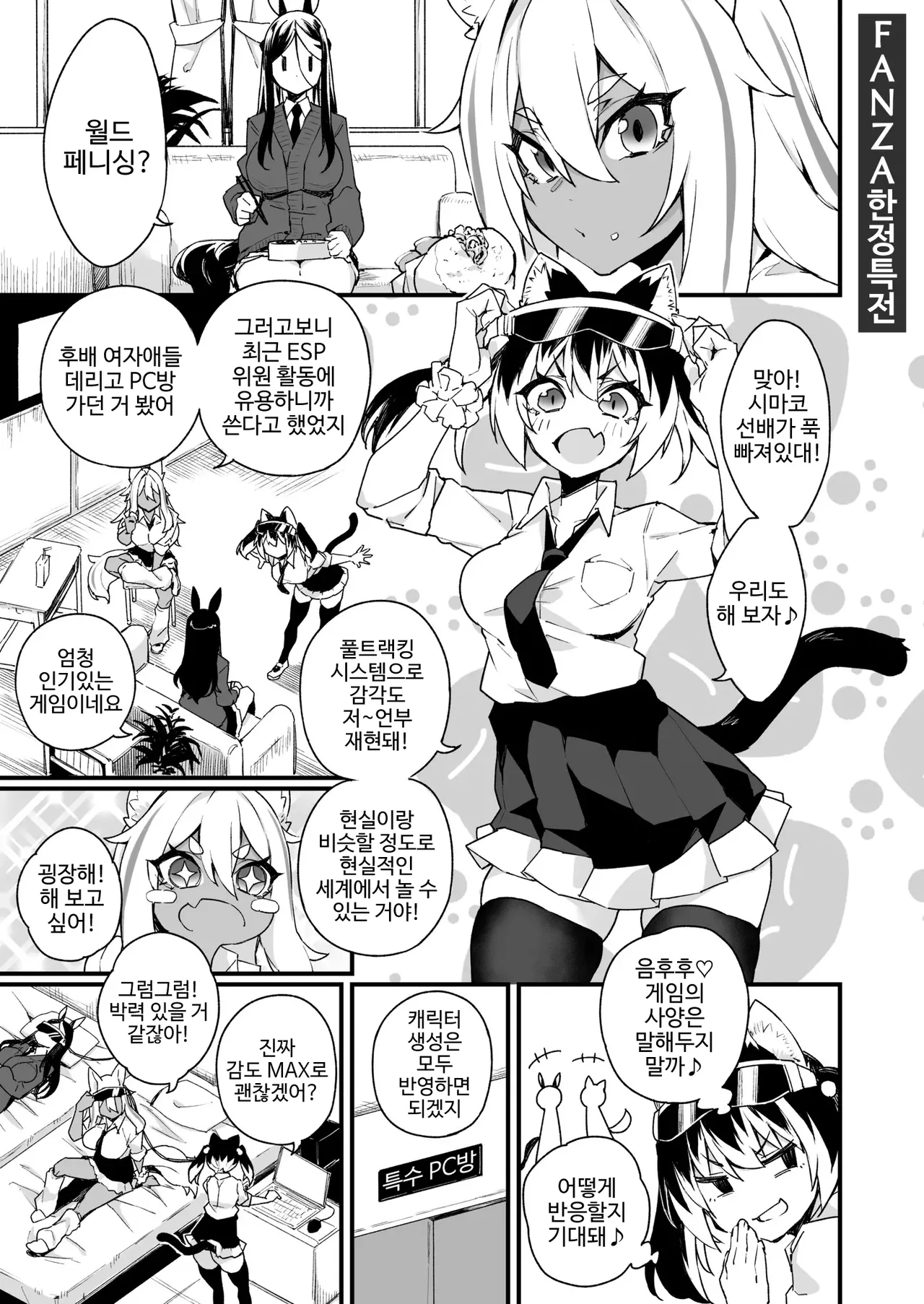 [fukuinu] futanari overdose fanza 한정특전 图片编号 1