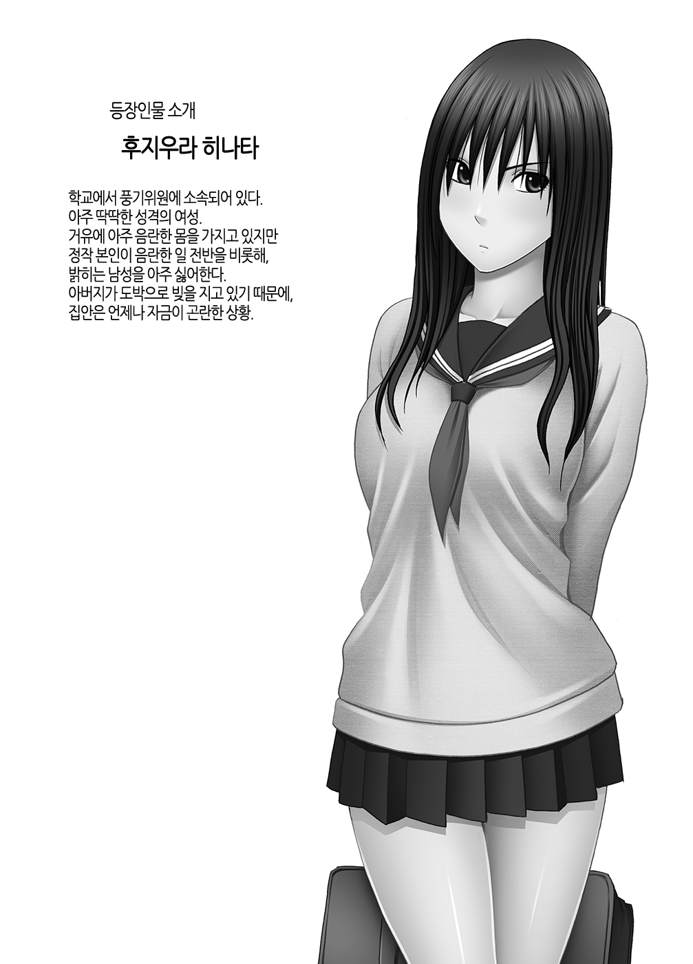 [Crimson] Ane no Kareshi ni Moteasobareta Watashi | 언니 남친에게 장난감 취급받는 나 [Korean] [팀 노고치] [Digital] 图片编号 2