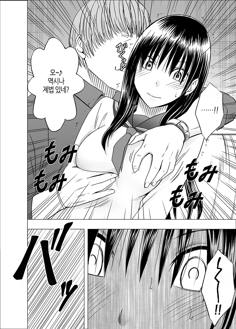 [Crimson] Ane no Kareshi ni Moteasobareta Watashi | 언니 남친에게 장난감 취급받는 나 [Korean] [팀 노고치] [Digital] 图片编号 10